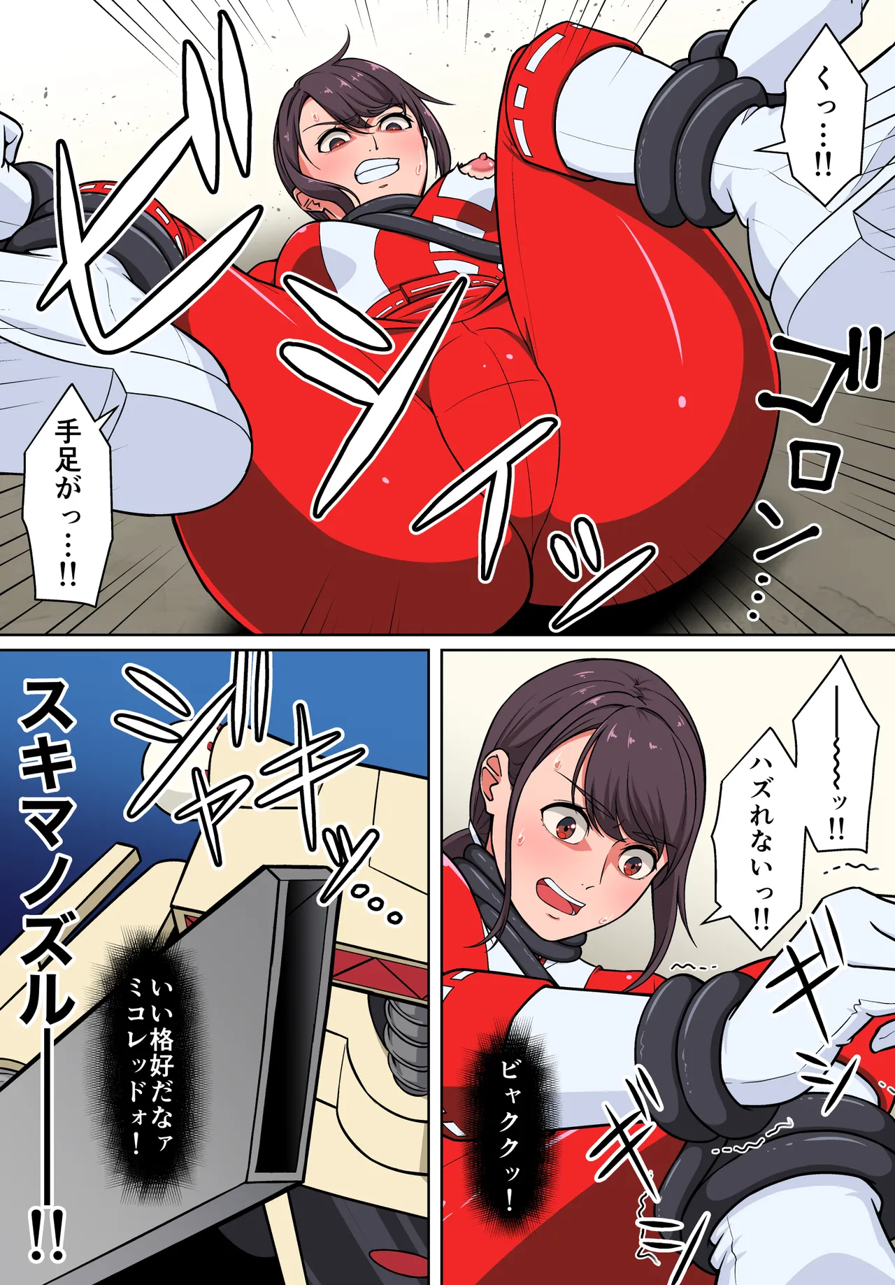 退魔戦隊ミコジンジャー Page.41