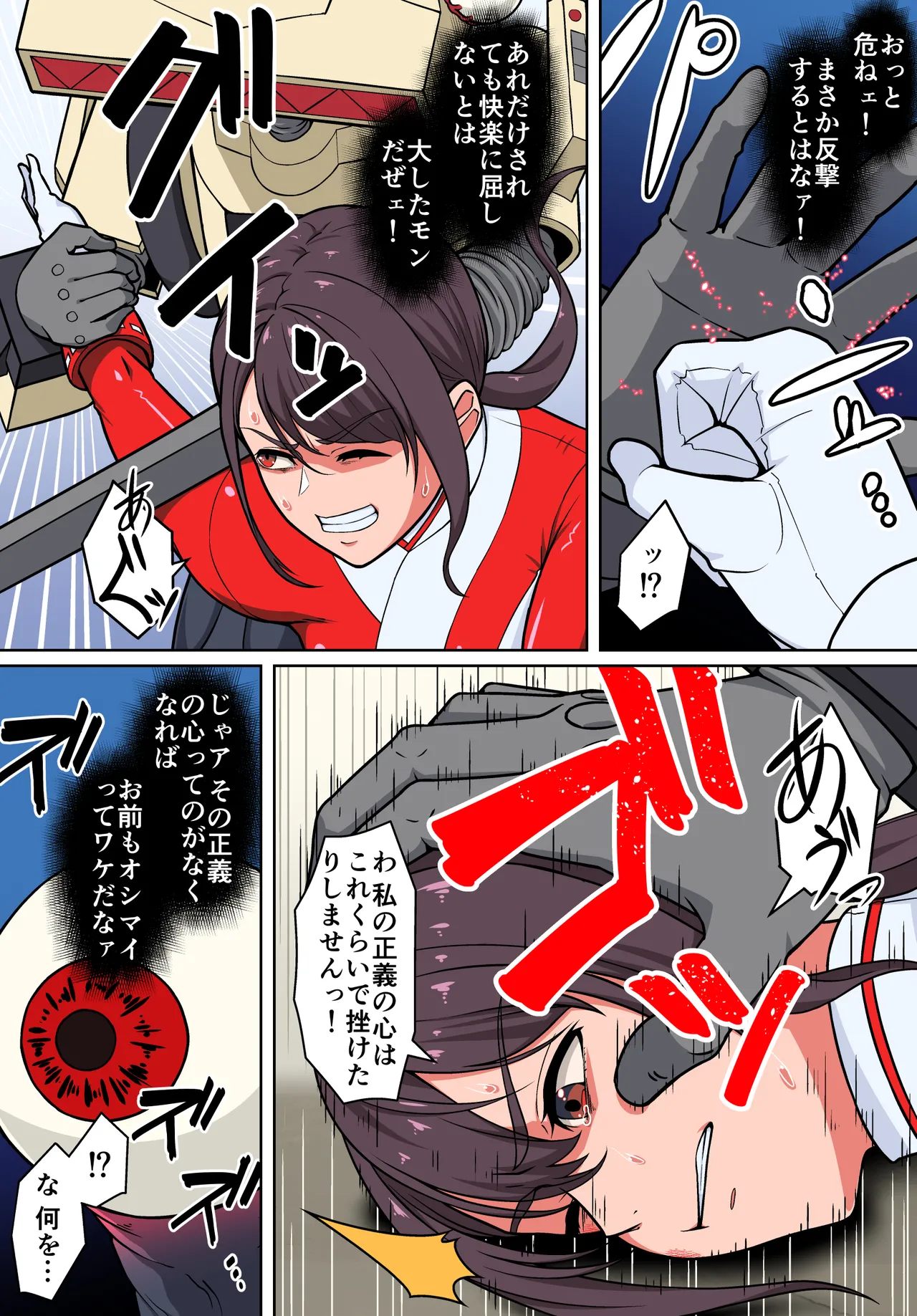 退魔戦隊ミコジンジャー Page.46