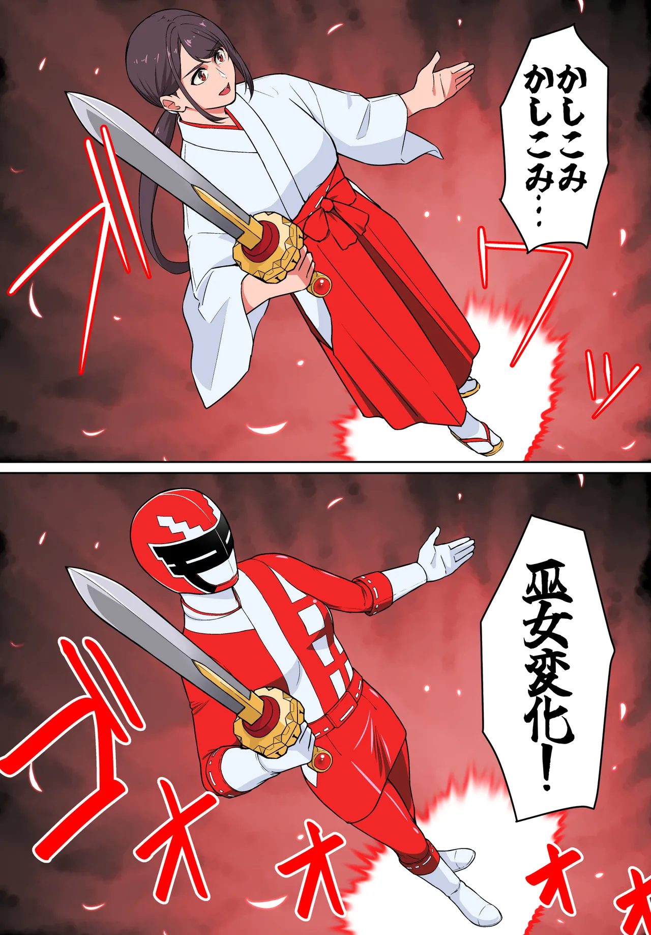 退魔戦隊ミコジンジャー Page.7