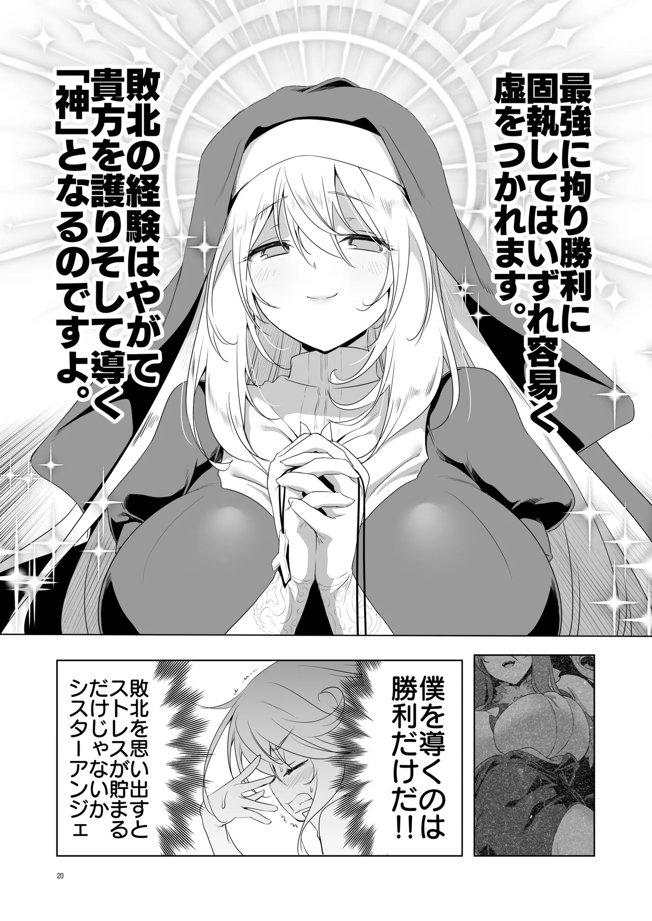 まことにざんねんですが ぼうけんのしょ10は きえてしまいました。 Page.20