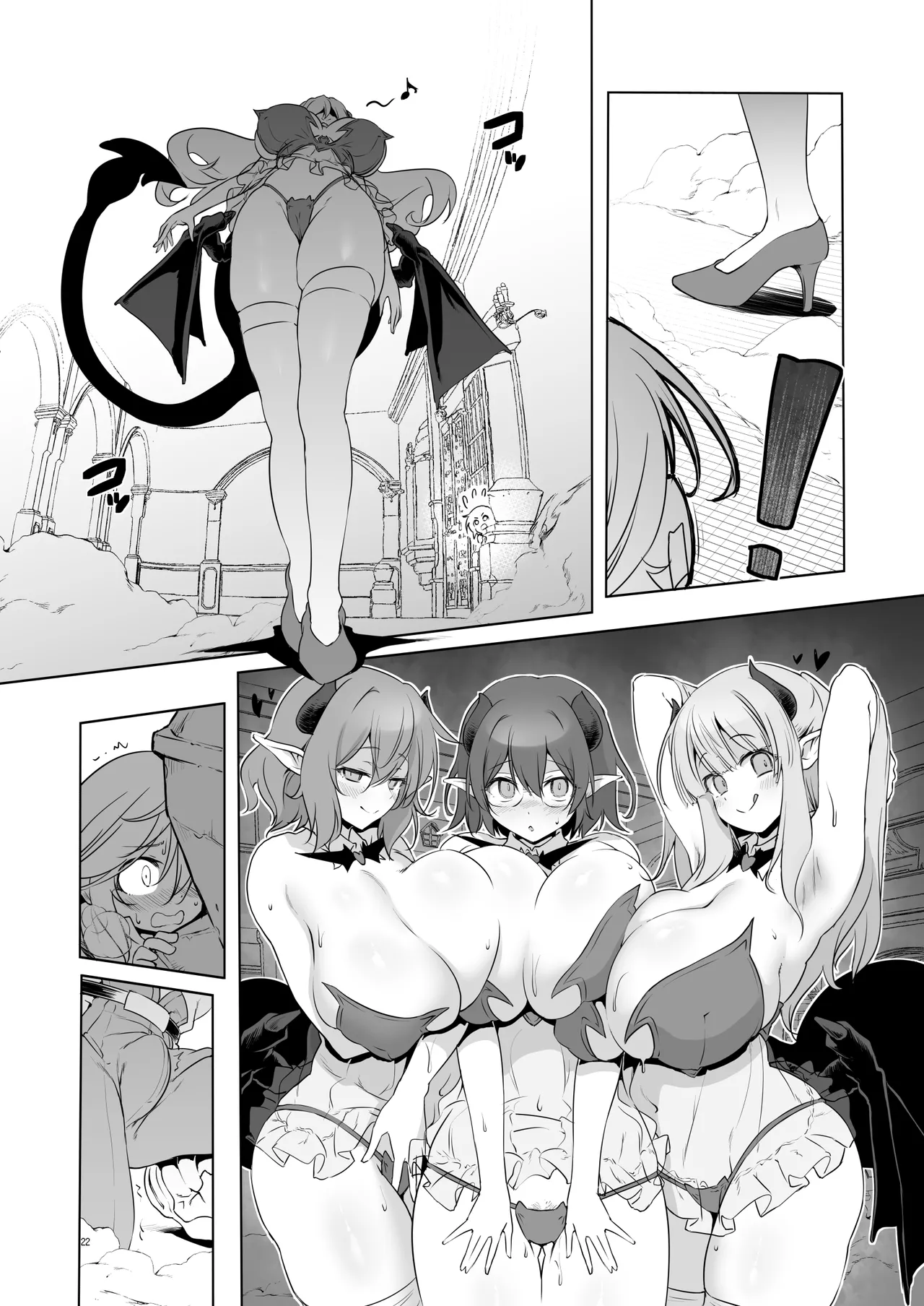 まことにざんねんですが ぼうけんのしょ10は きえてしまいました。 Page.22