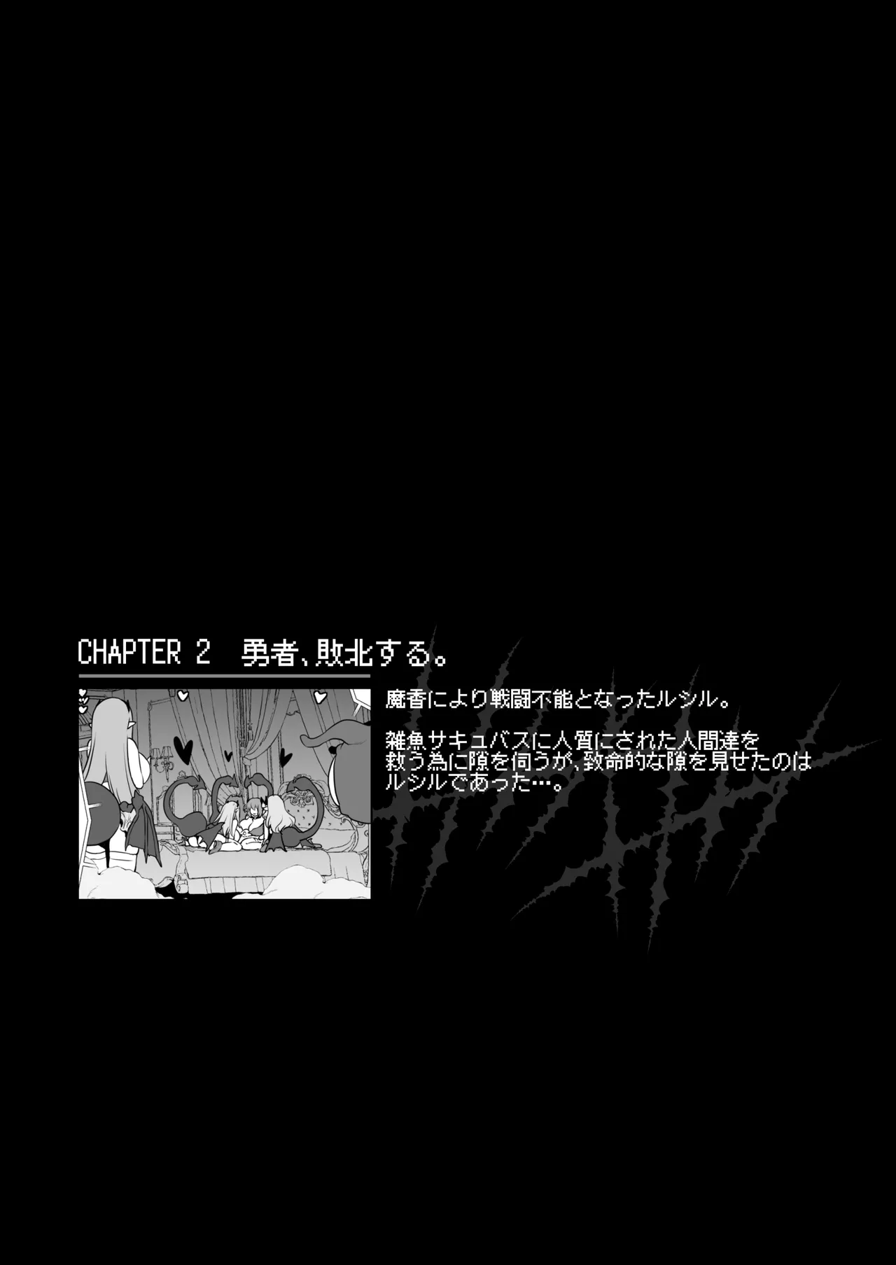 まことにざんねんですが ぼうけんのしょ10は きえてしまいました。 Page.37