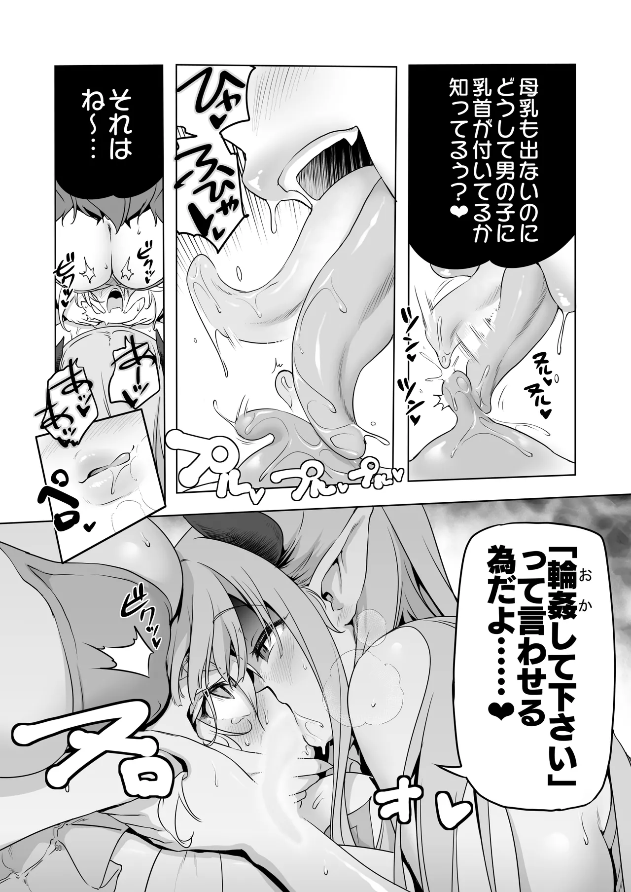 まことにざんねんですが ぼうけんのしょ10は きえてしまいました。 Page.50