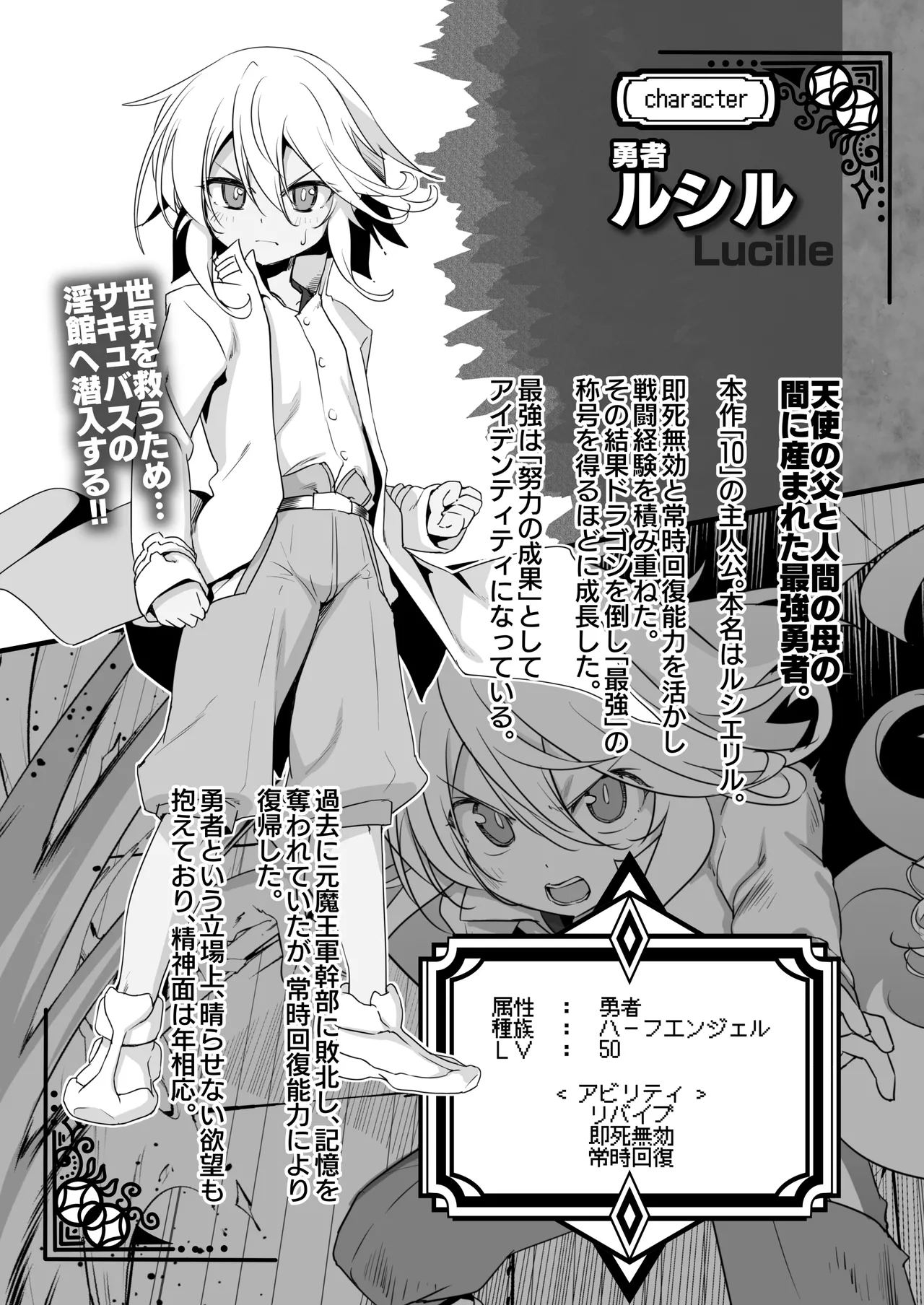 まことにざんねんですが ぼうけんのしょ10は きえてしまいました。 Page.6