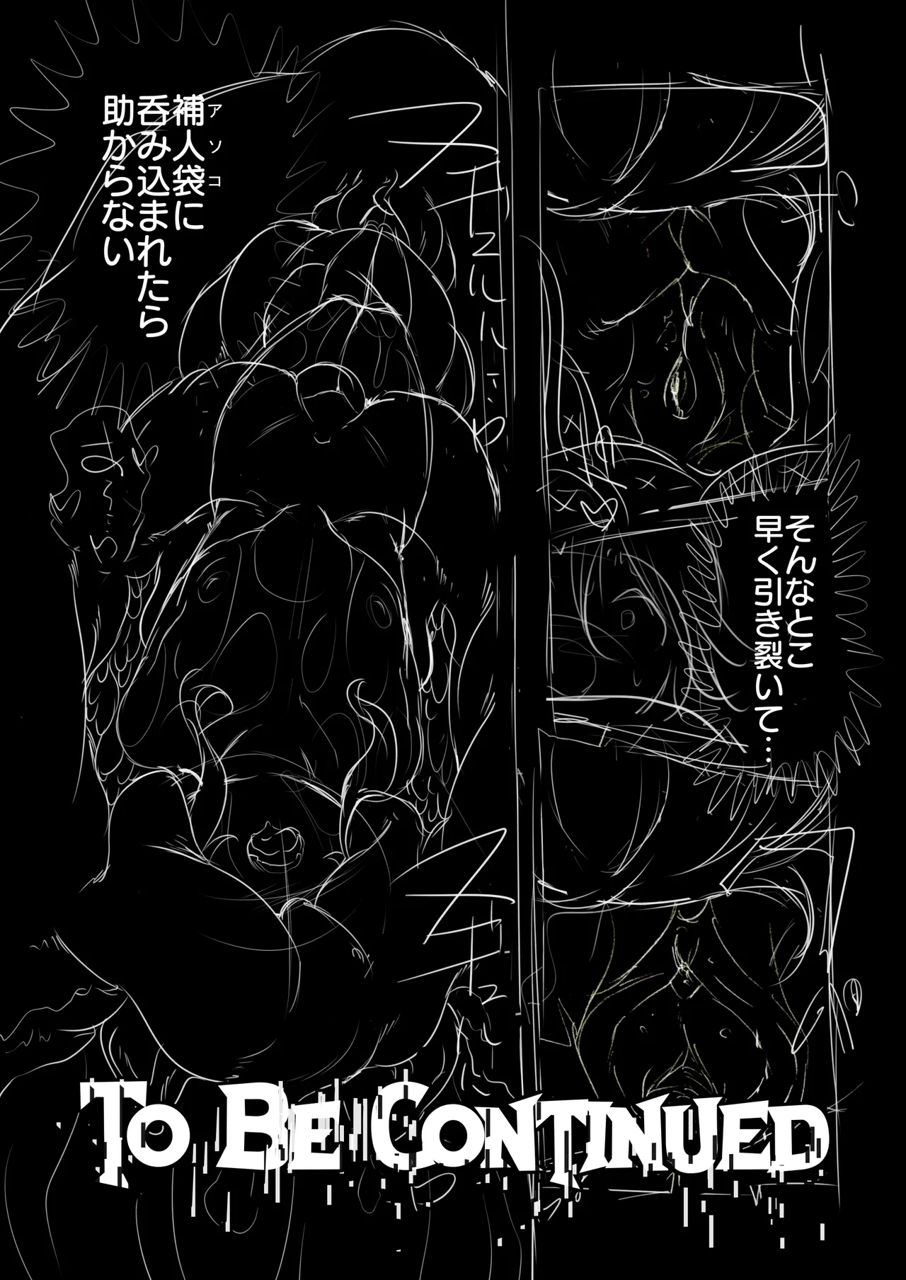 まことにざんねんですが ぼうけんのしょ10は きえてしまいました。 Page.73