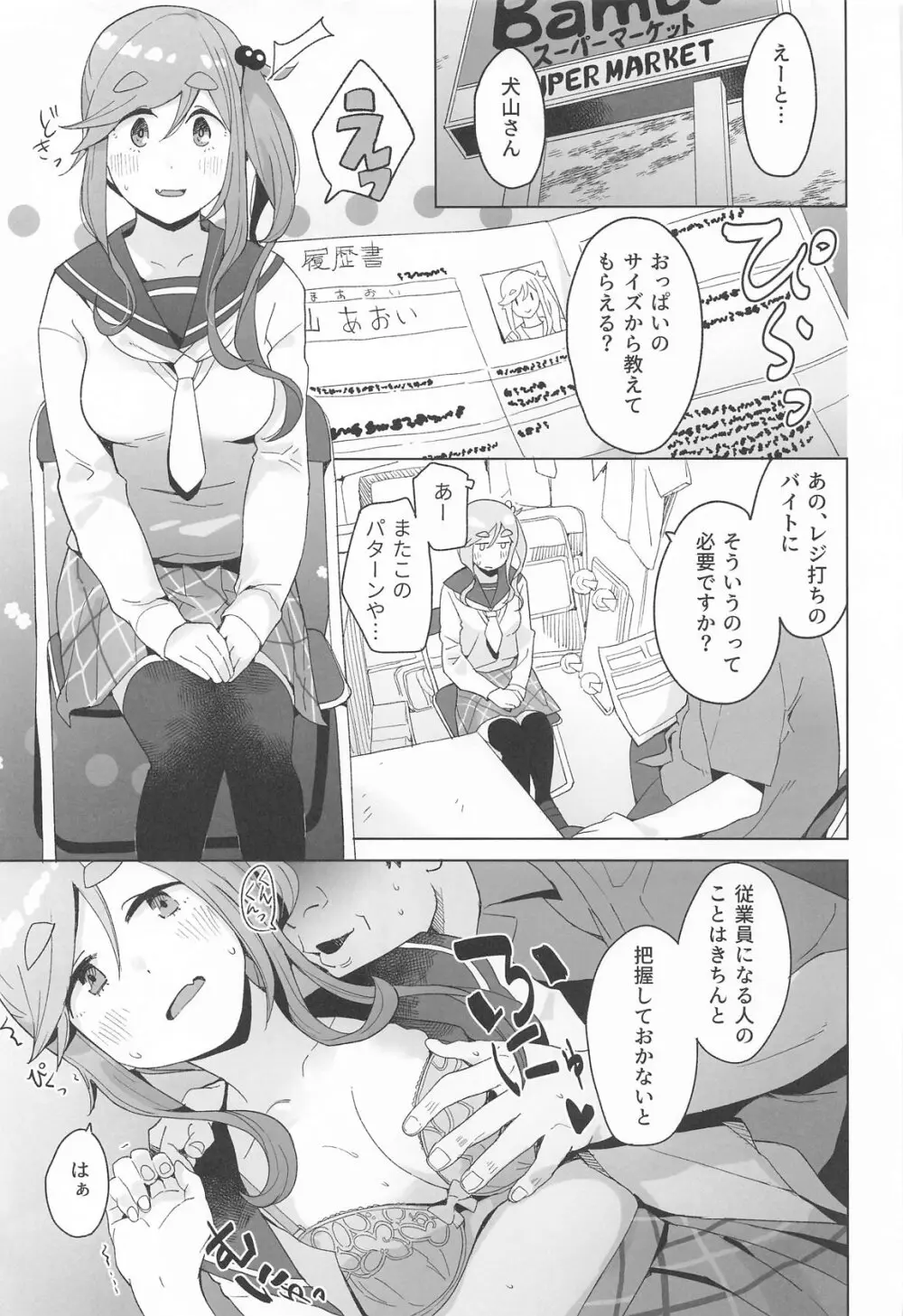 △comic vol.1 Page.10