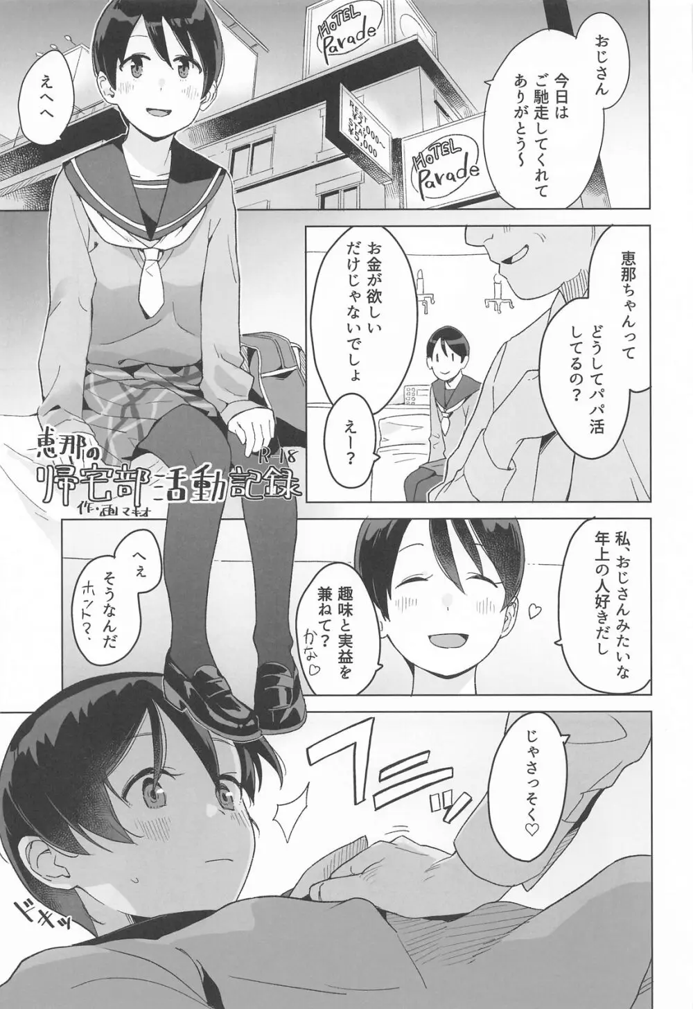 △comic vol.1 Page.14
