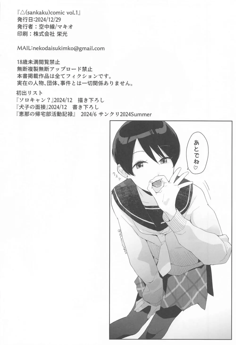 △comic vol.1 Page.21