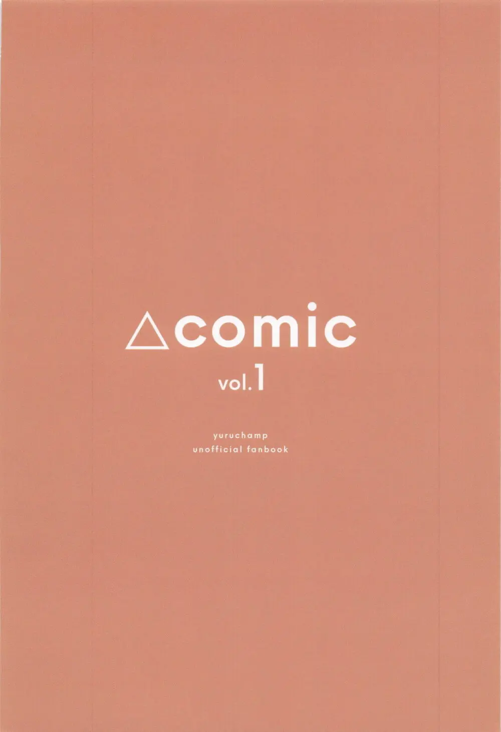 △comic vol.1 Page.22