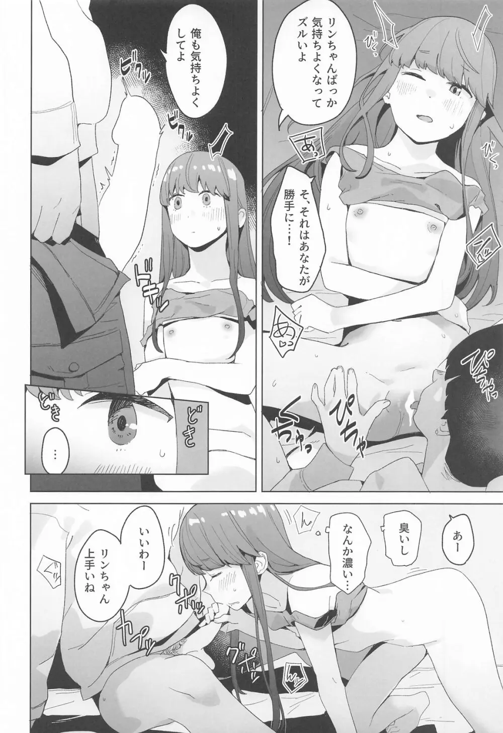 △comic vol.1 Page.5