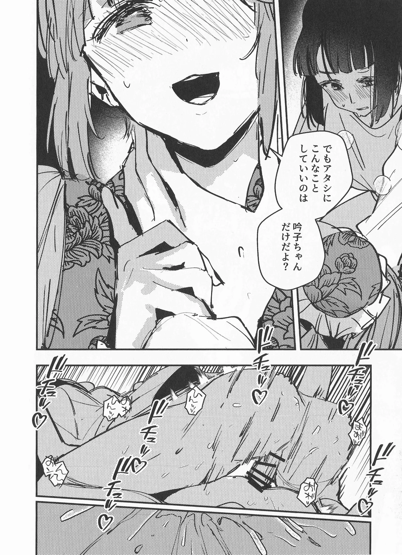 愛と暴力と皮 Page.11