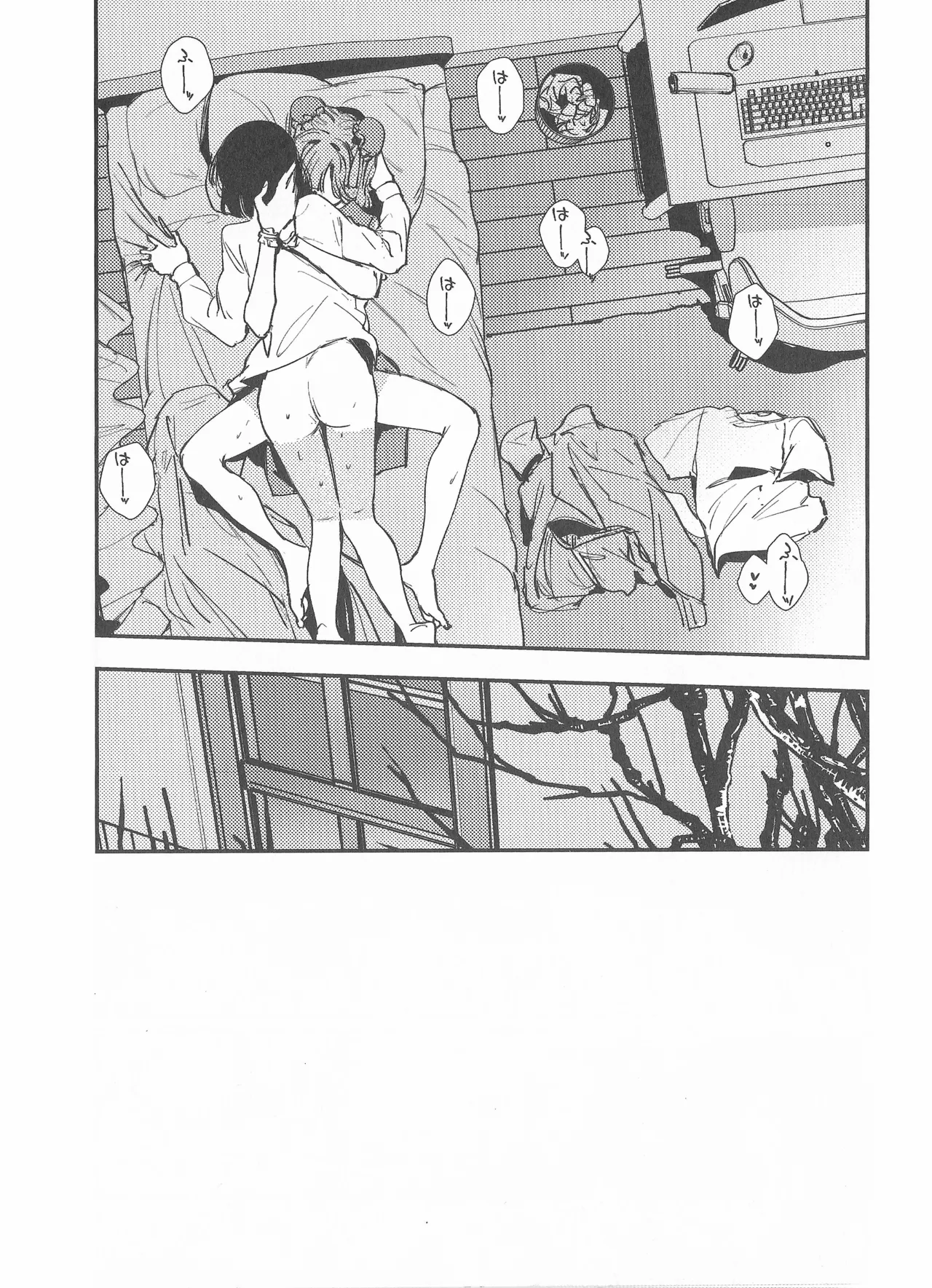 愛と暴力と皮 Page.13