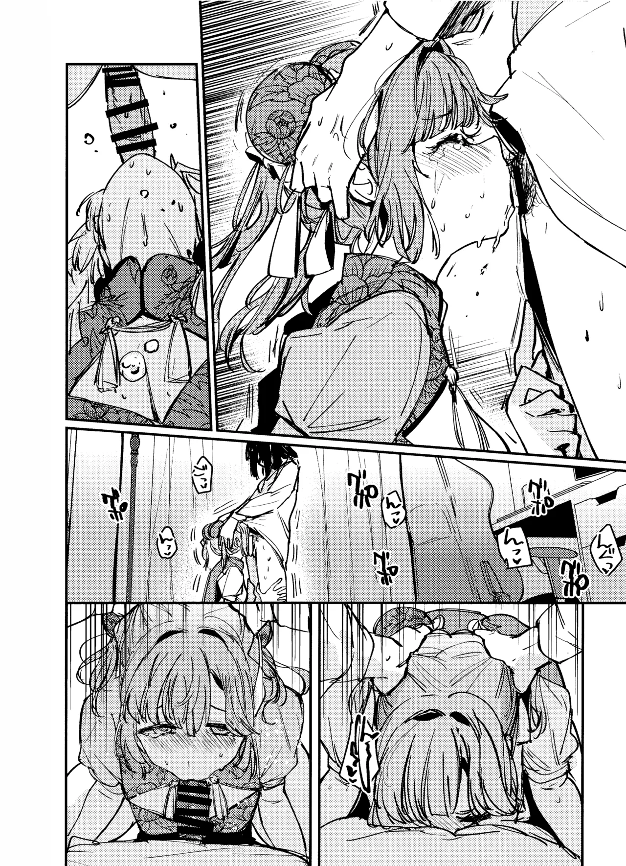 愛と暴力と皮 Page.7