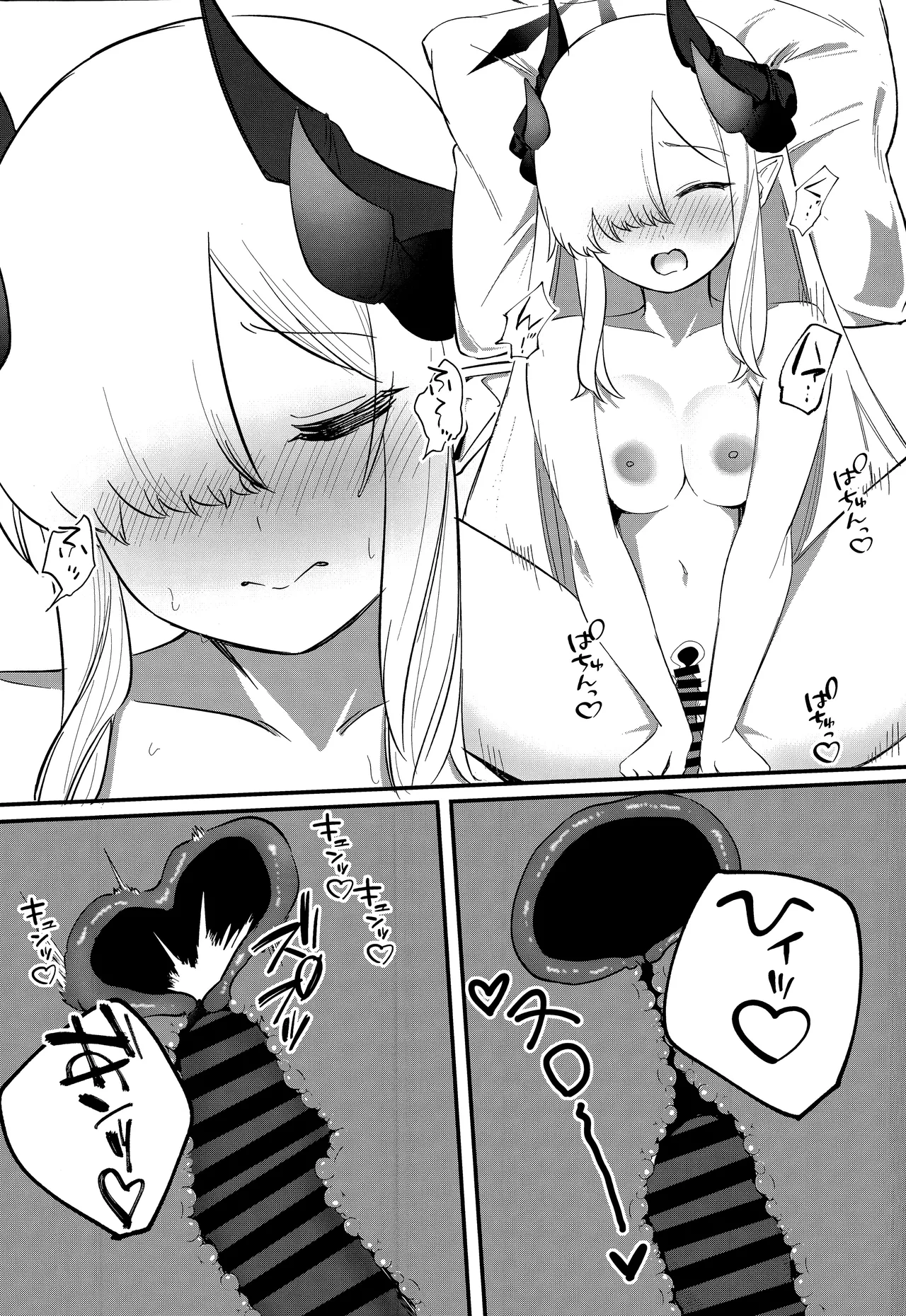 マコトアーカイブ ～マコトと初えっち編～ Page.13