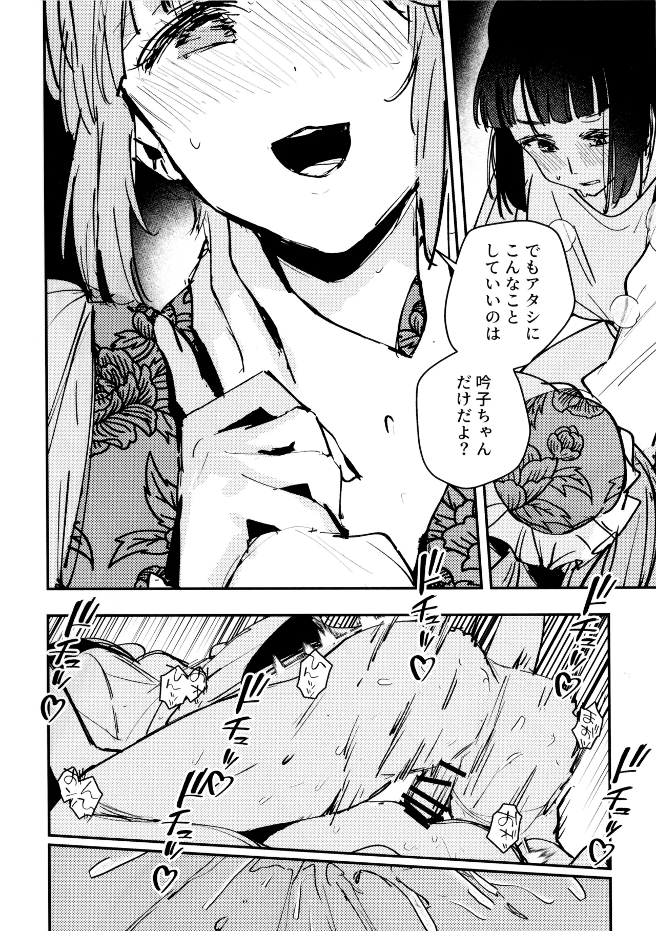 愛と暴力と皮～清帝国篇～ Page.13