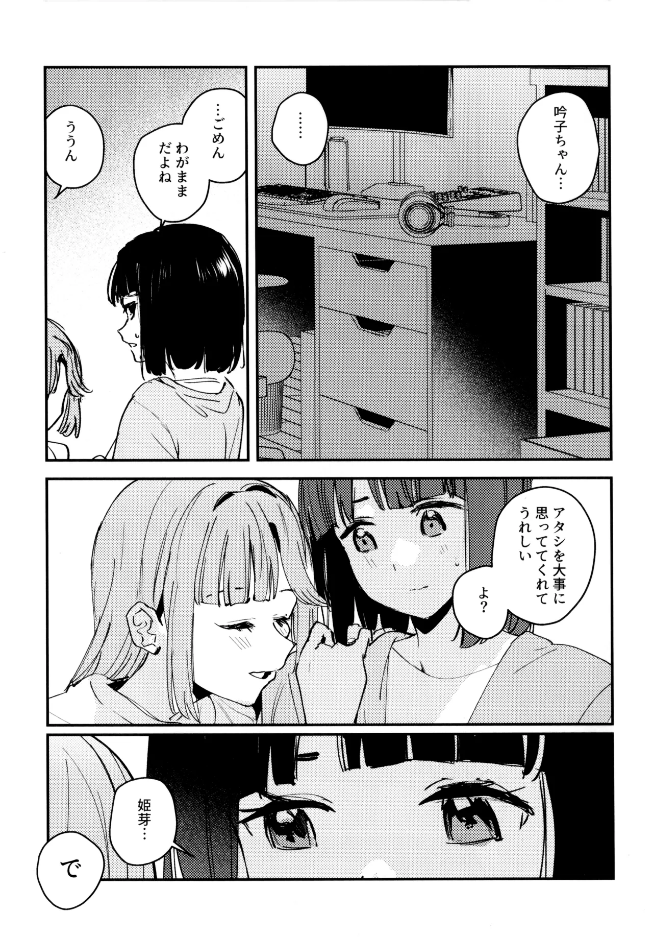 愛と暴力と皮～清帝国篇～ Page.6
