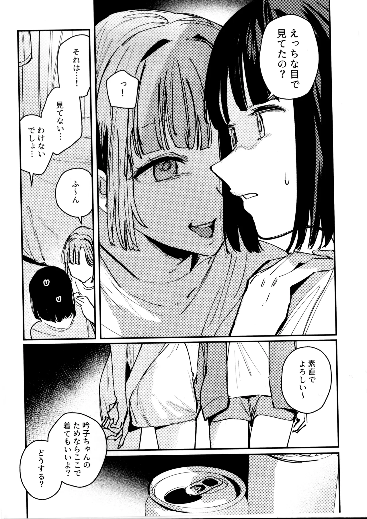 愛と暴力と皮～清帝国篇～ Page.7