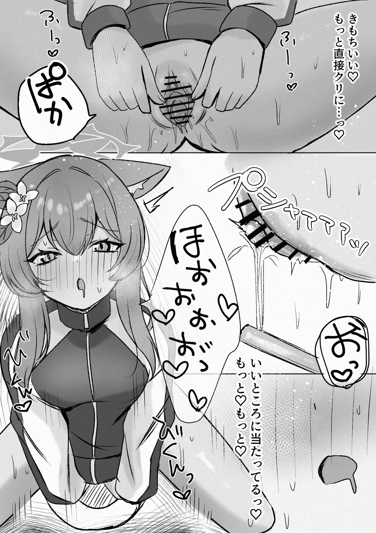 マリーがシャワートイレでこっそり… Page.3