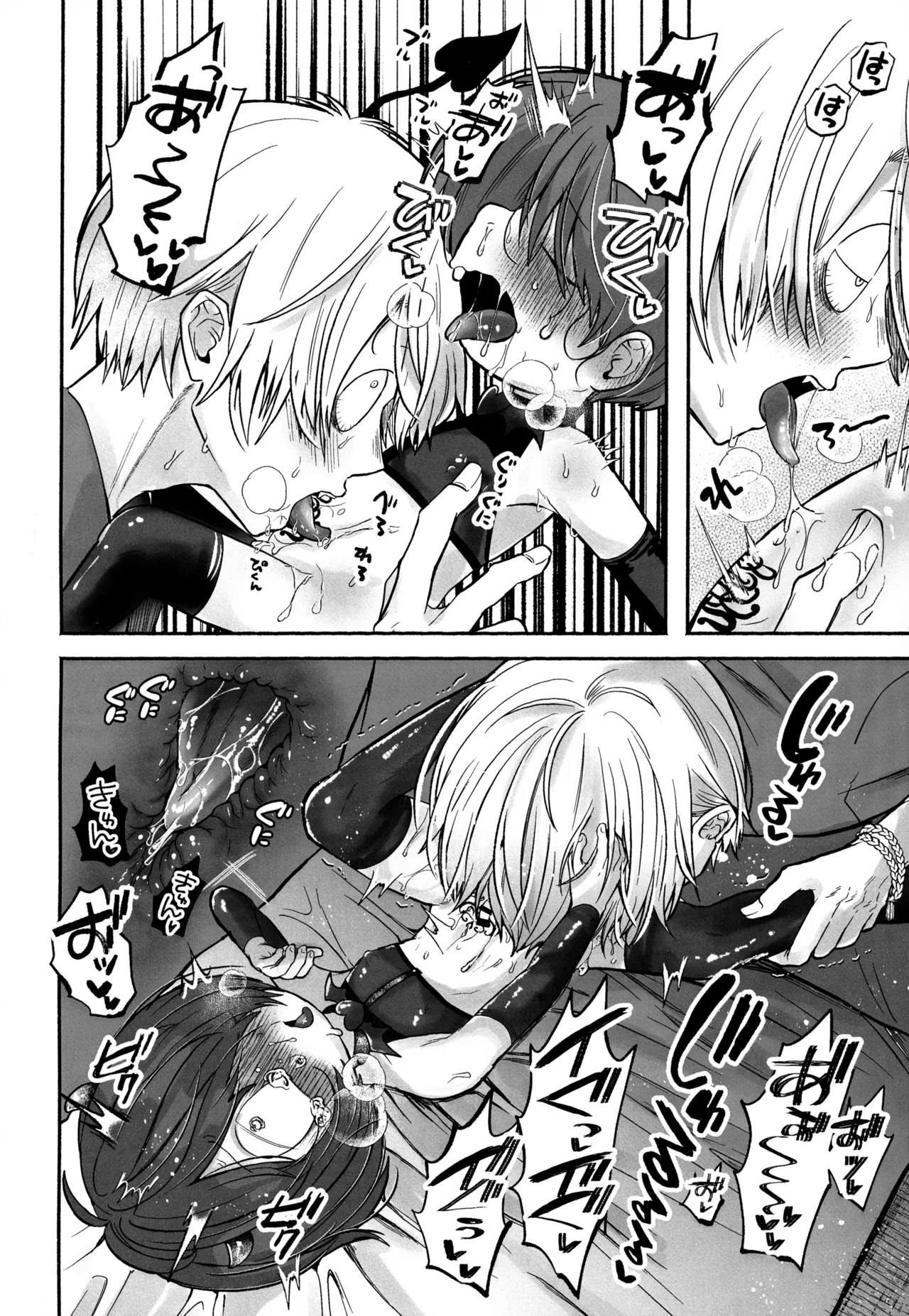 ちょろよわサキュバス幽霊族堕ち Page.13