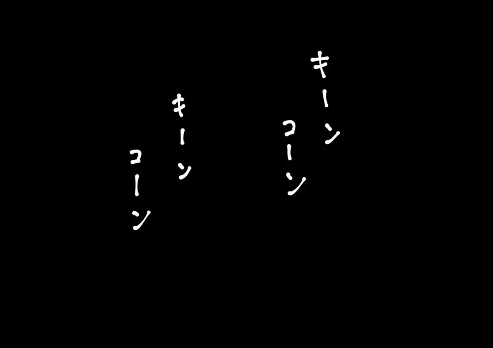公有物少女3.5〜国から人権を剥奪され物として扱われる女の子の話〜特別厳重懲罰番外編 Page.175