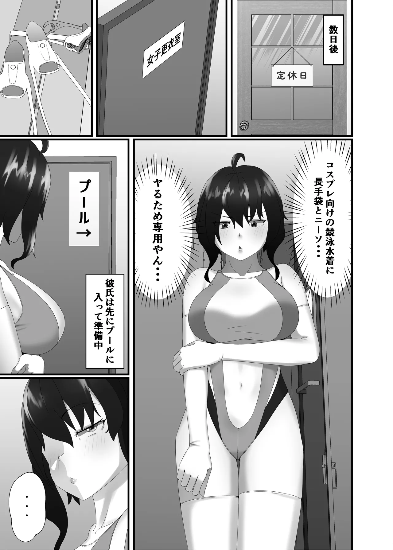 快楽は水底まで Page.33