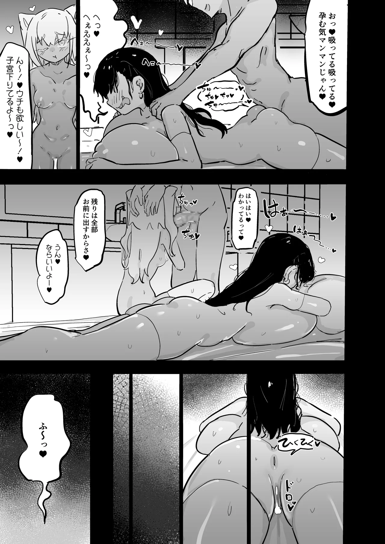 残酷格差NTR 金持ちヤリチン先輩のタワマンにフードデリバリーの配達に行ったら爆乳幼馴染が美味しく頂かれていました Page.66