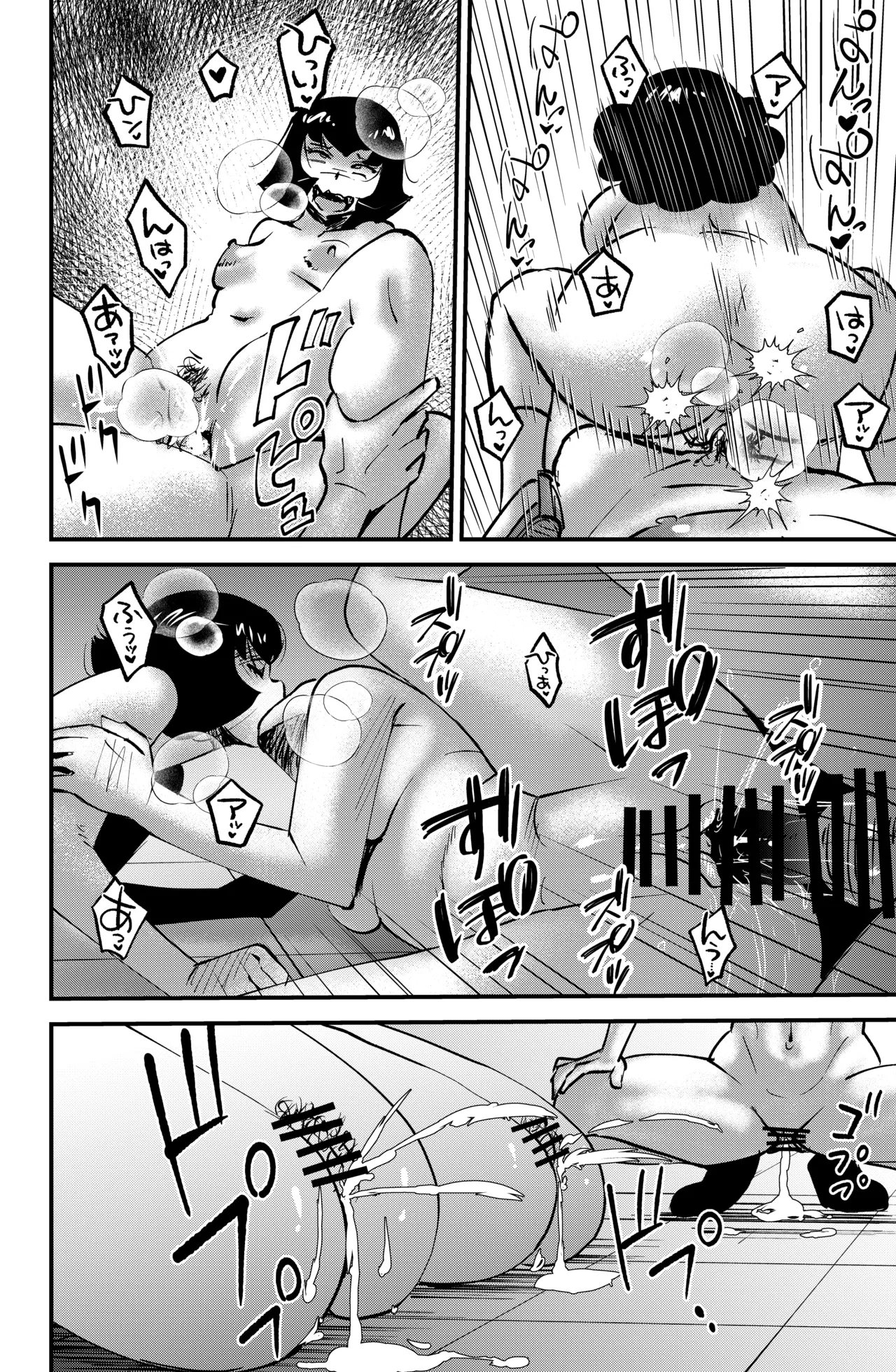 教育マンマミーア Page.24