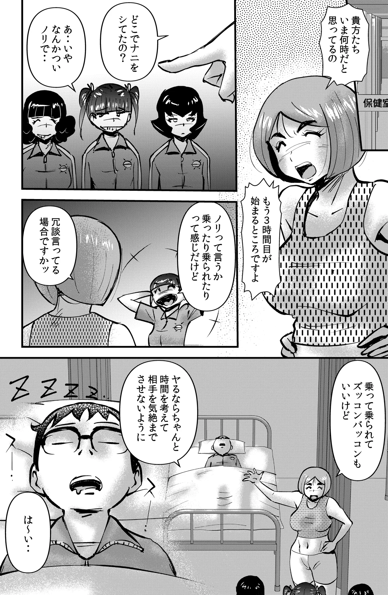 教育マンマミーア Page.26
