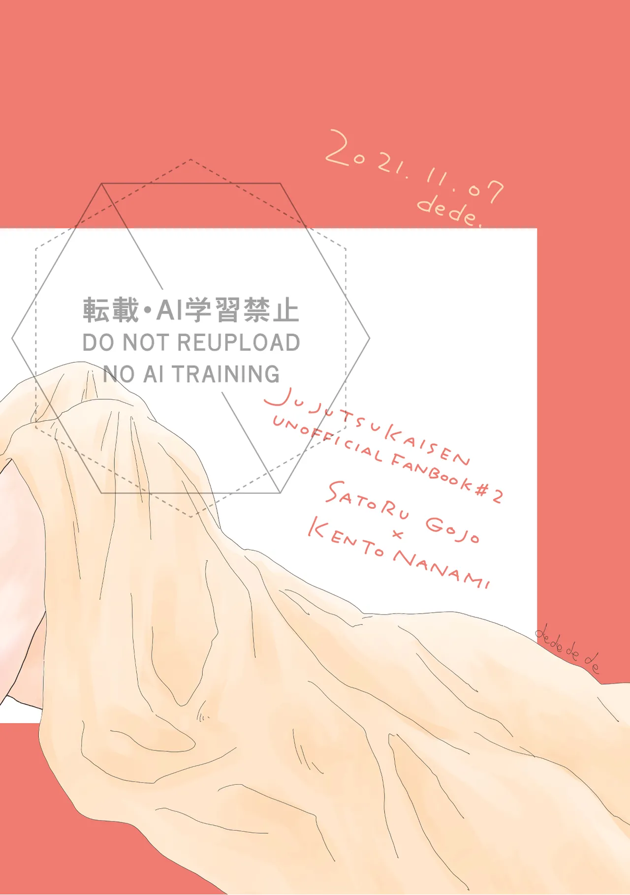 あ、好き。 Page.22
