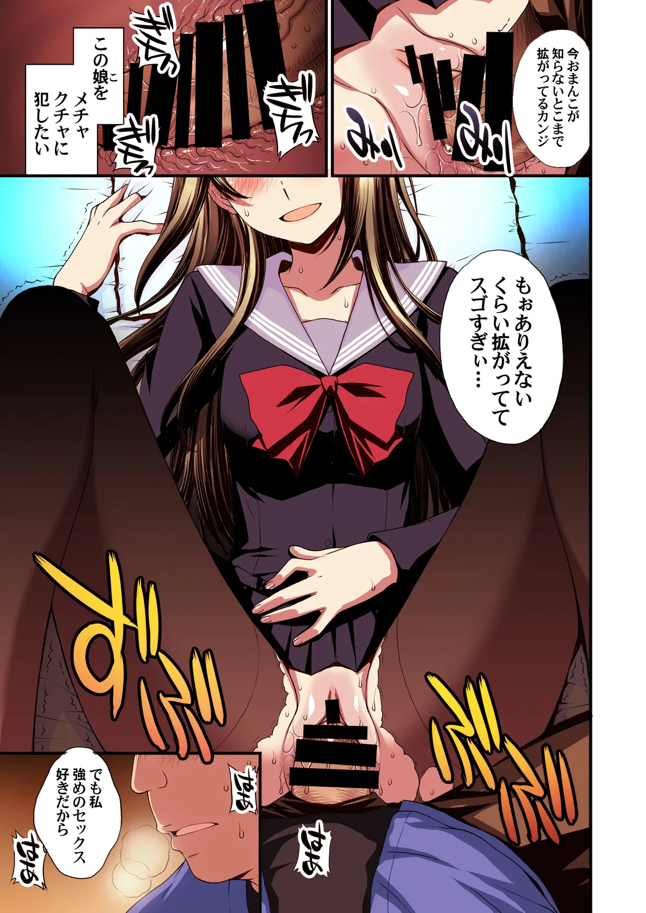 パパ活避妊失敗女子ヤッちゃいました。 Page.35