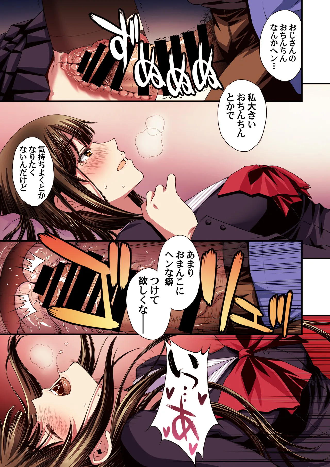 パパ活避妊失敗女子ヤッちゃいました。 Page.37