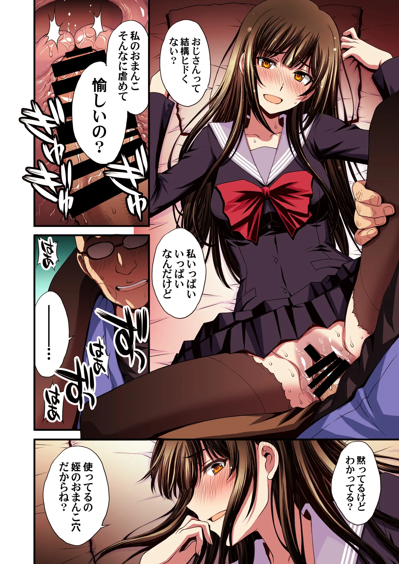 パパ活避妊失敗女子ヤッちゃいました。 Page.40