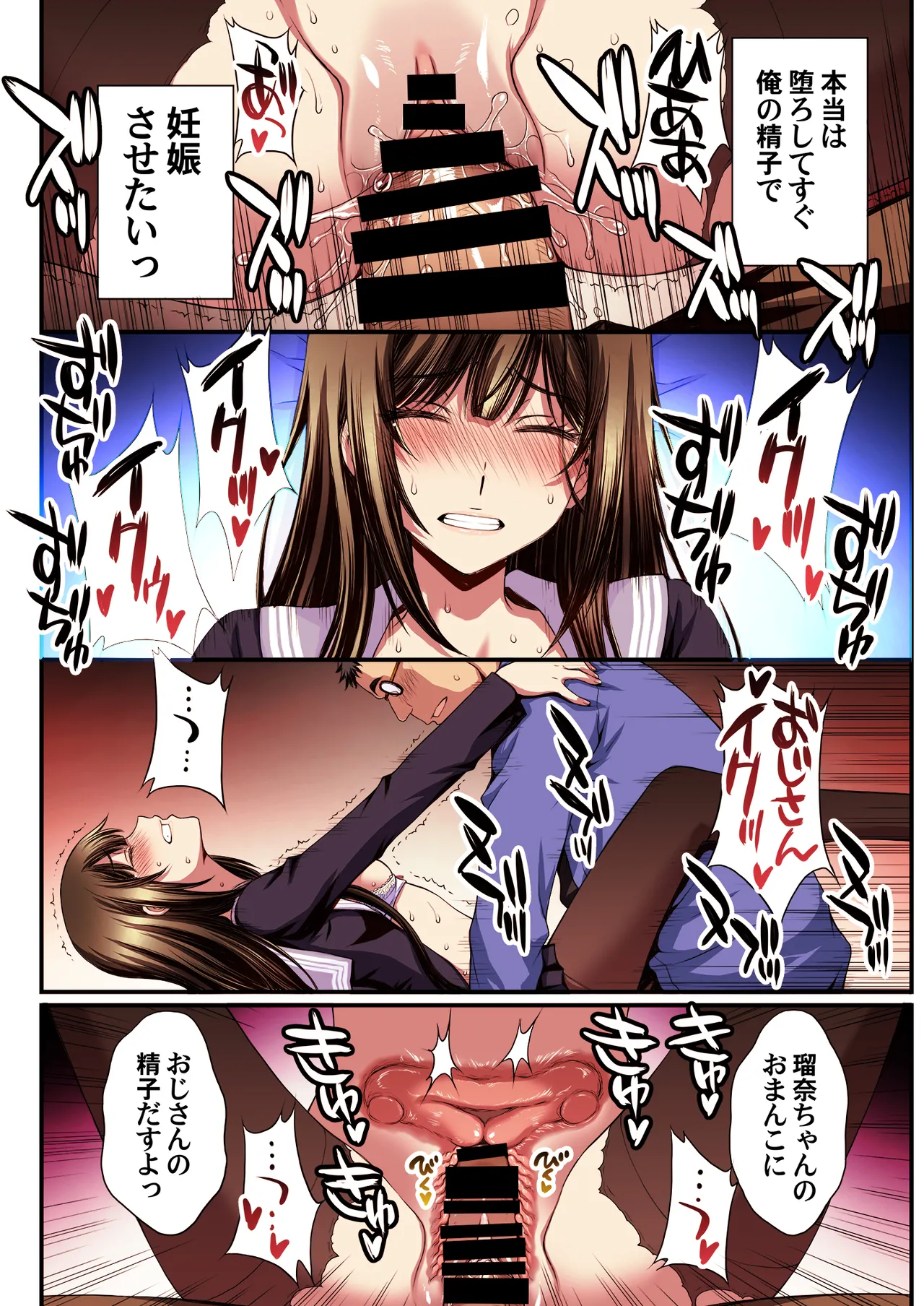 パパ活避妊失敗女子ヤッちゃいました。 Page.43