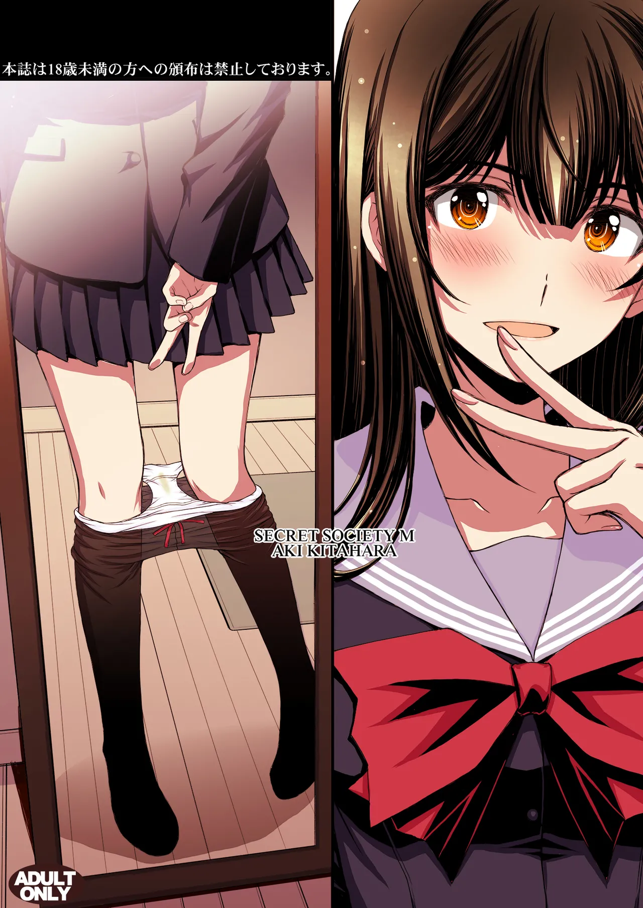 パパ活避妊失敗女子ヤッちゃいました。 Page.74