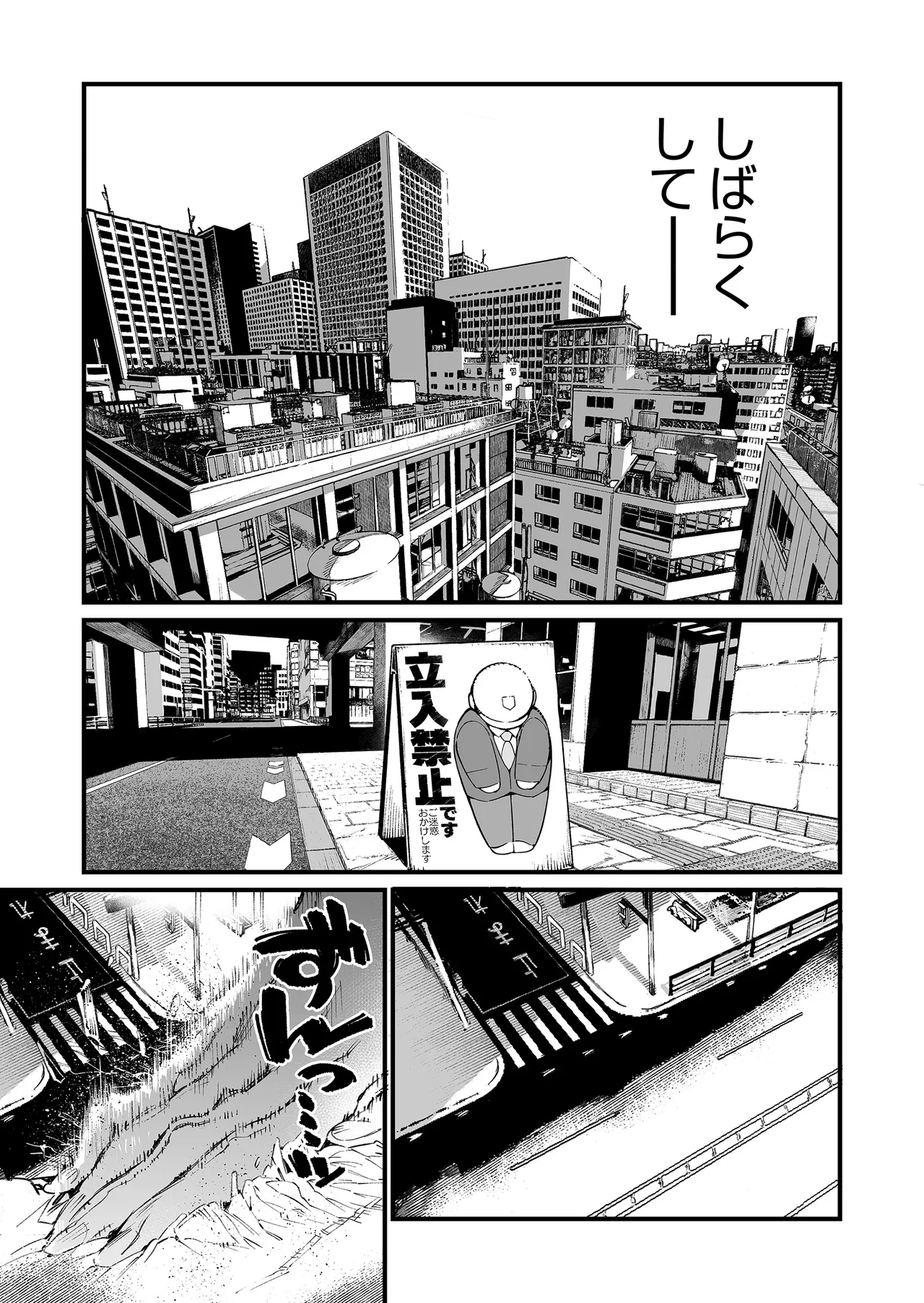 魔法少女はおじさんを手に入れる ―後編― Page.23