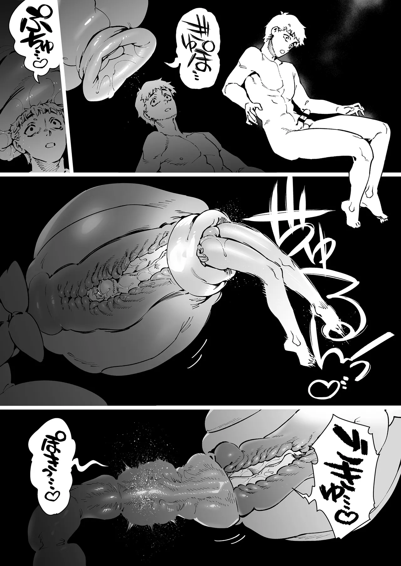 魔法少女はおじさんを手に入れる ―後編― Page.49
