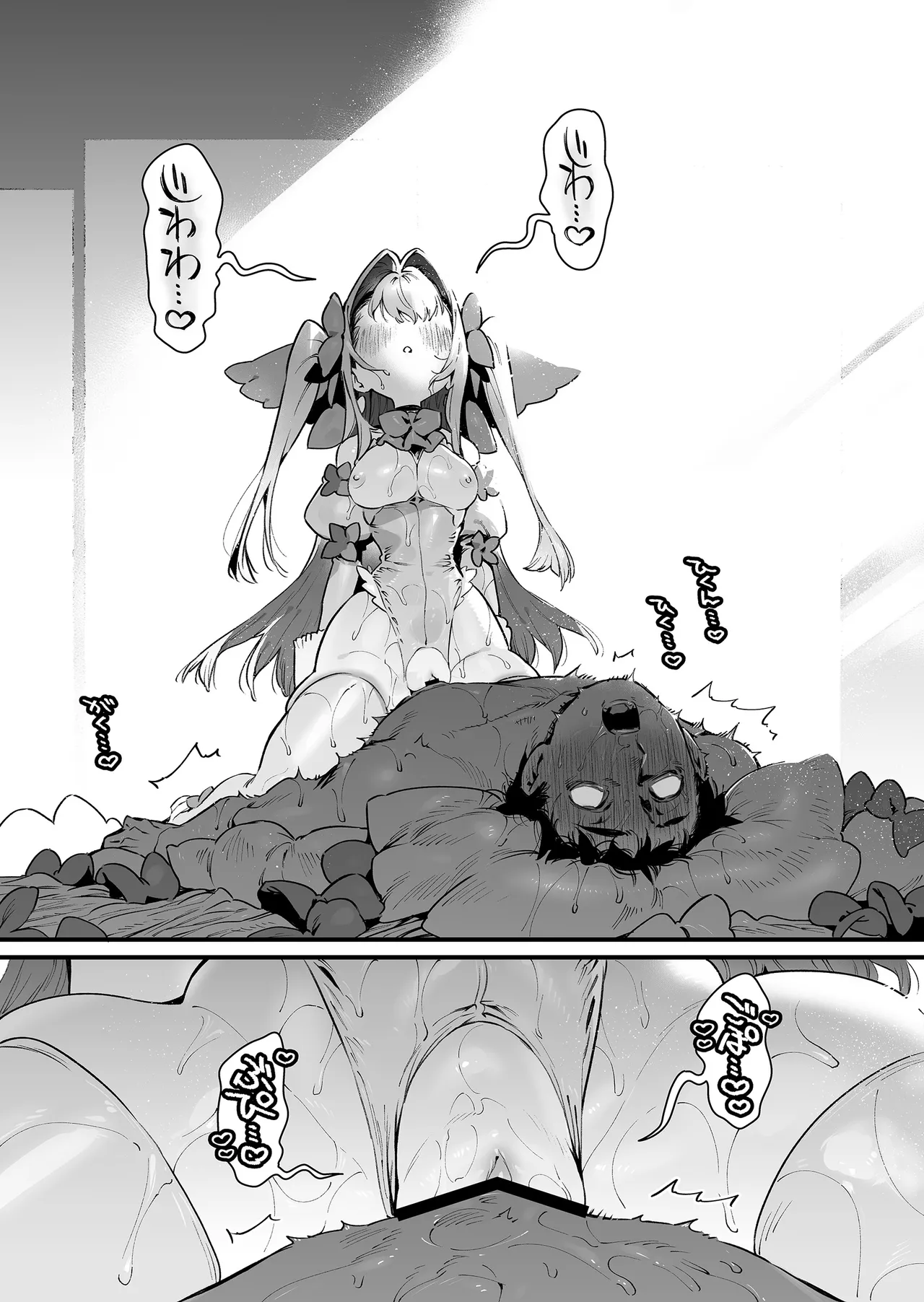 魔法少女はおじさんを手に入れる ―後編― Page.51
