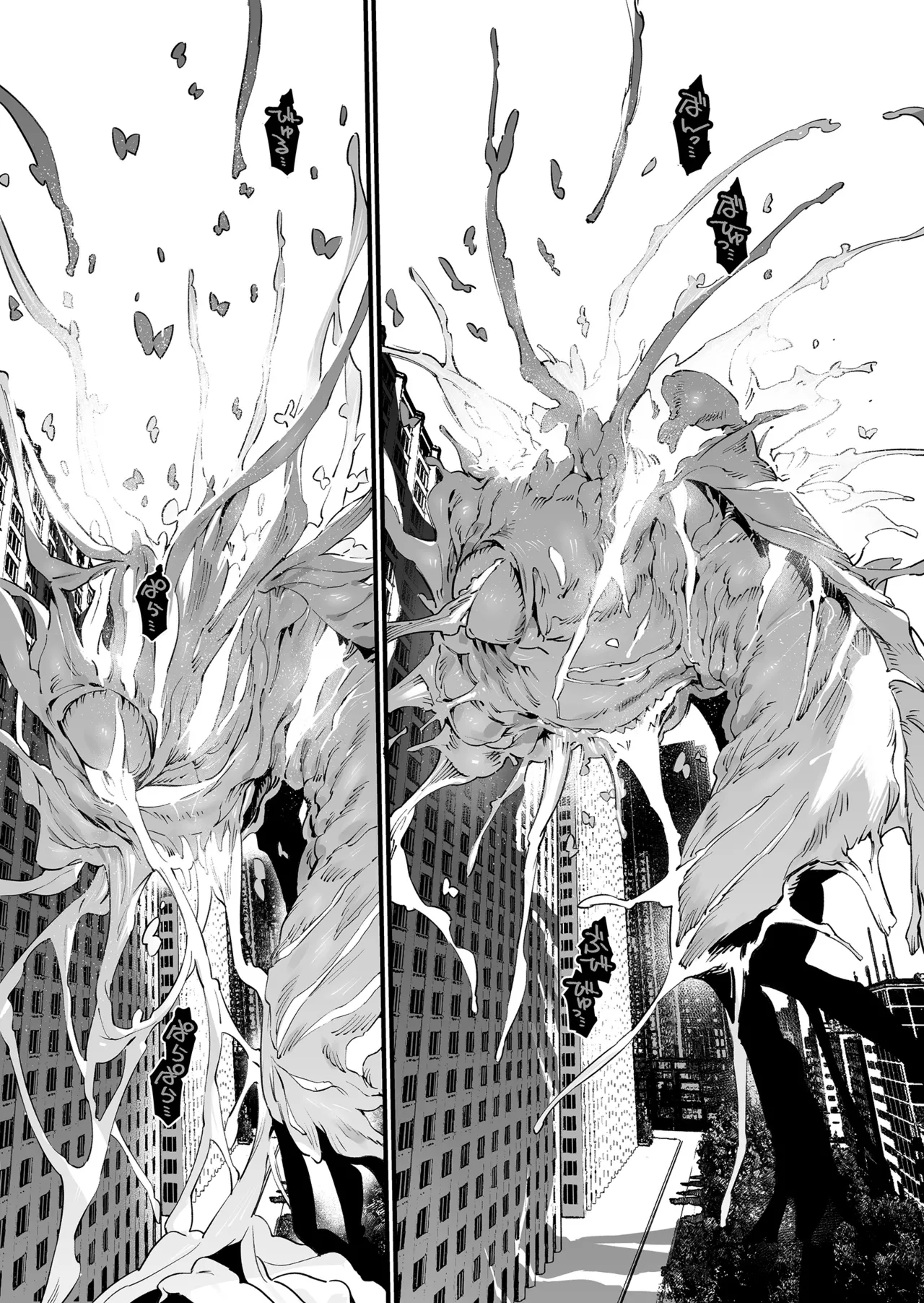 魔法少女はおじさんを手に入れる ―後編― Page.58