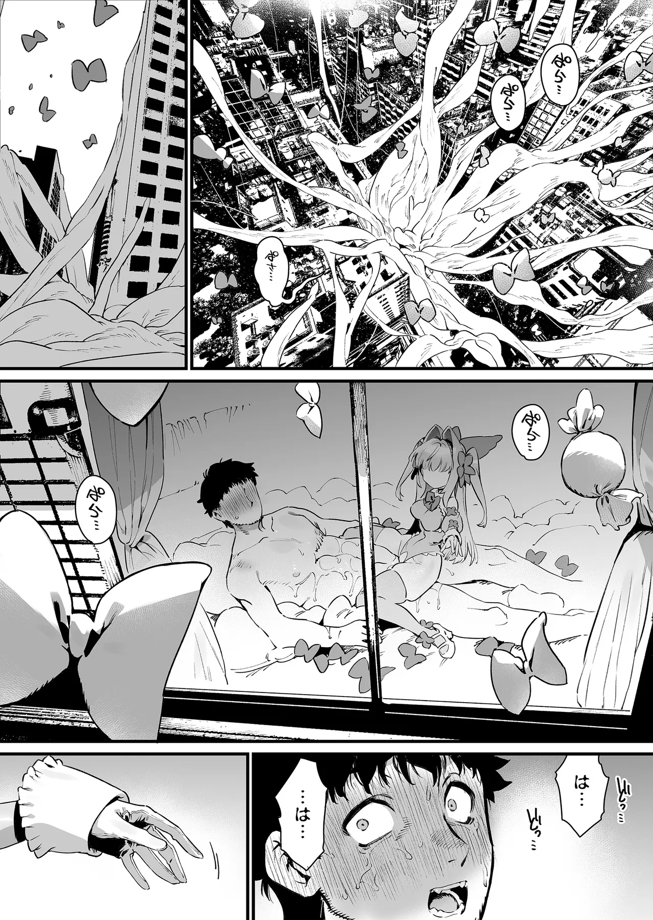 魔法少女はおじさんを手に入れる ―後編― Page.59