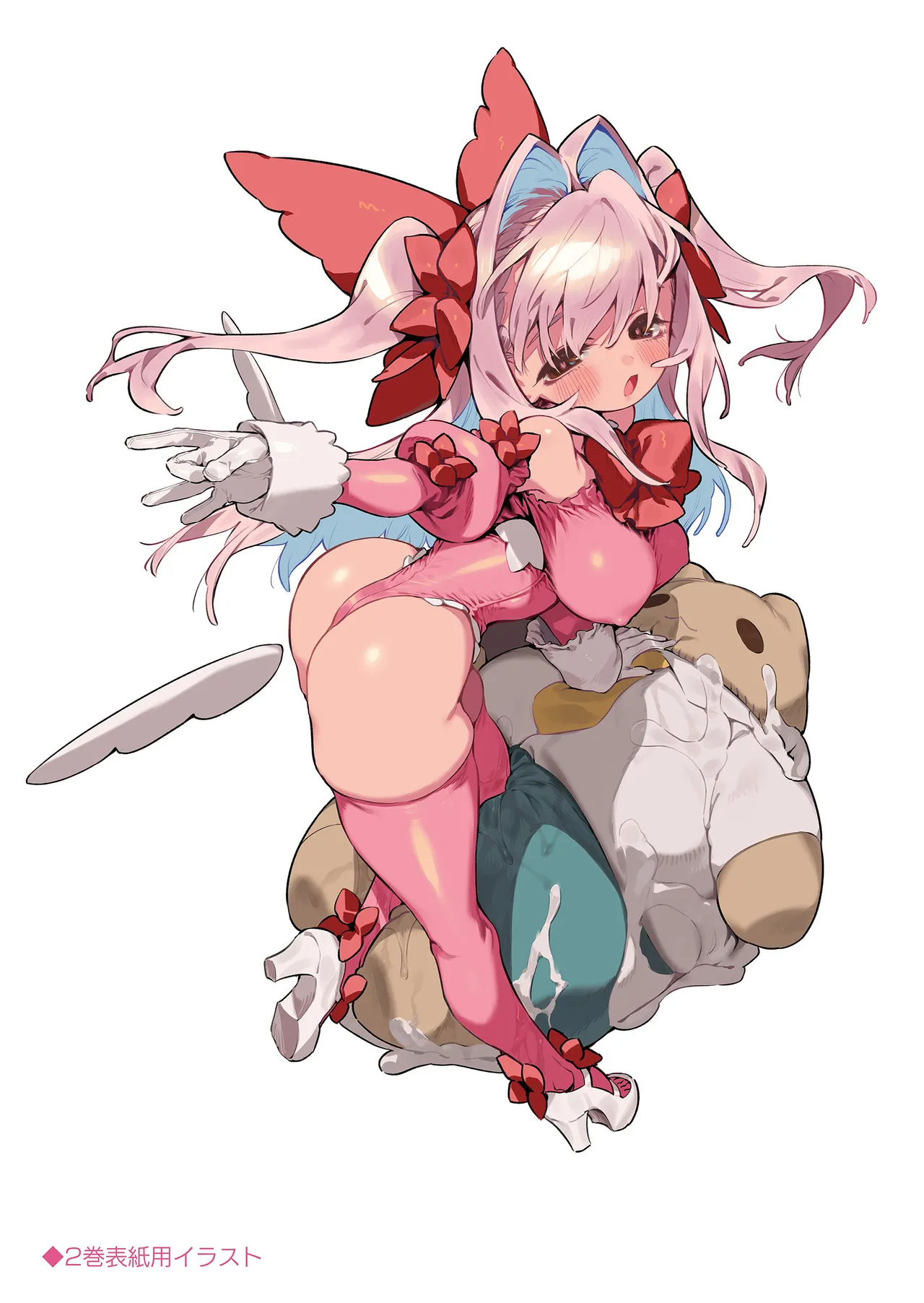 魔法少女はおじさんを手に入れる ―後編― Page.87
