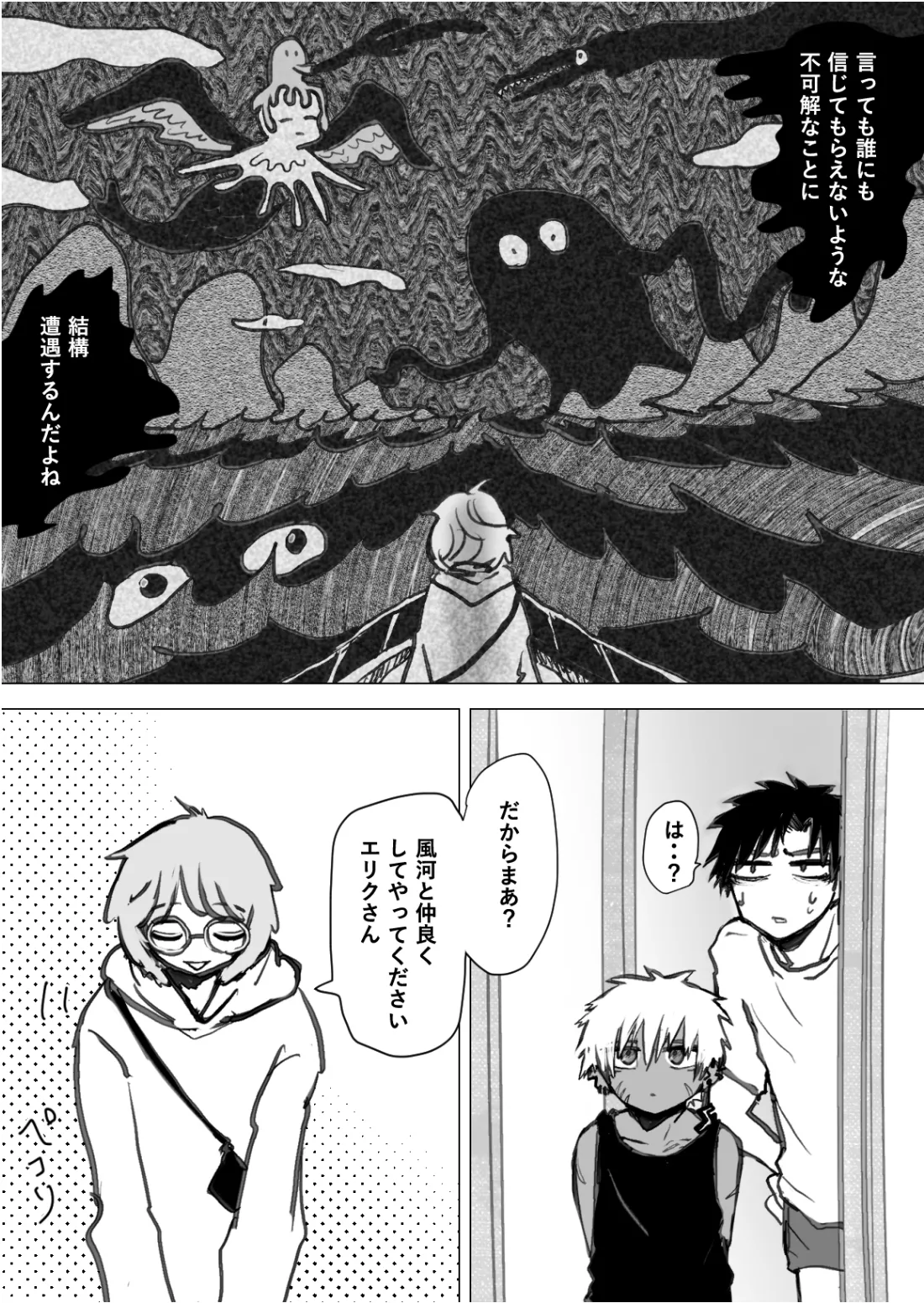 赴く魔々 1.5 Page.15
