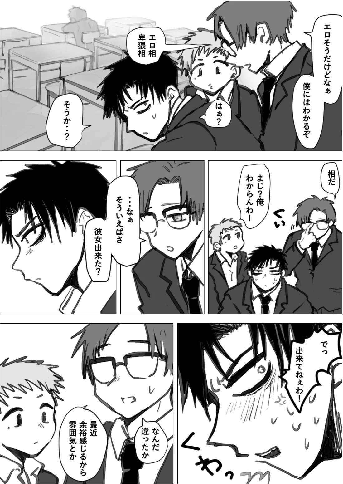 赴く魔々 1.5 Page.23