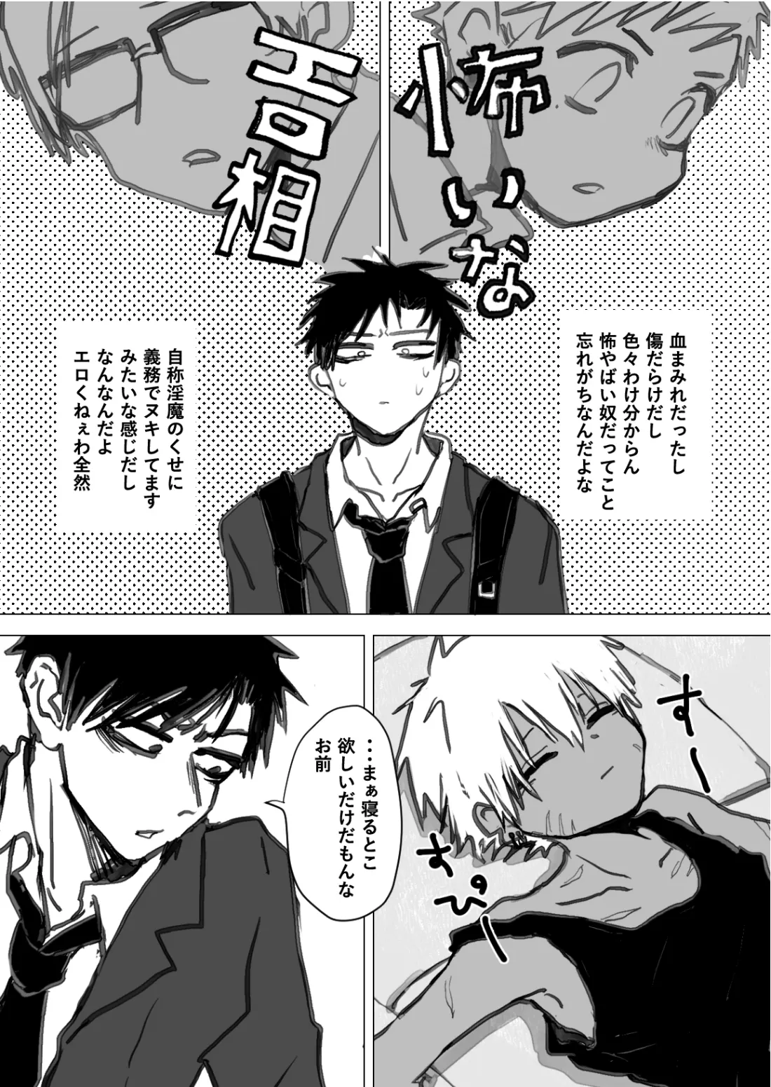 赴く魔々 1.5 Page.25