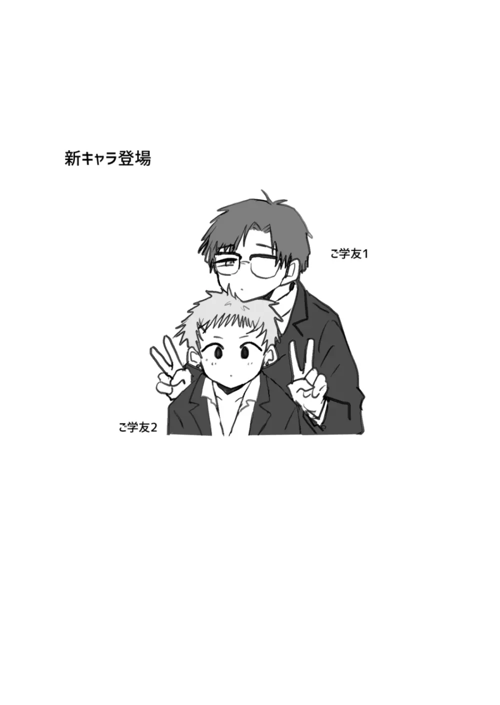 赴く魔々 1.5 Page.28