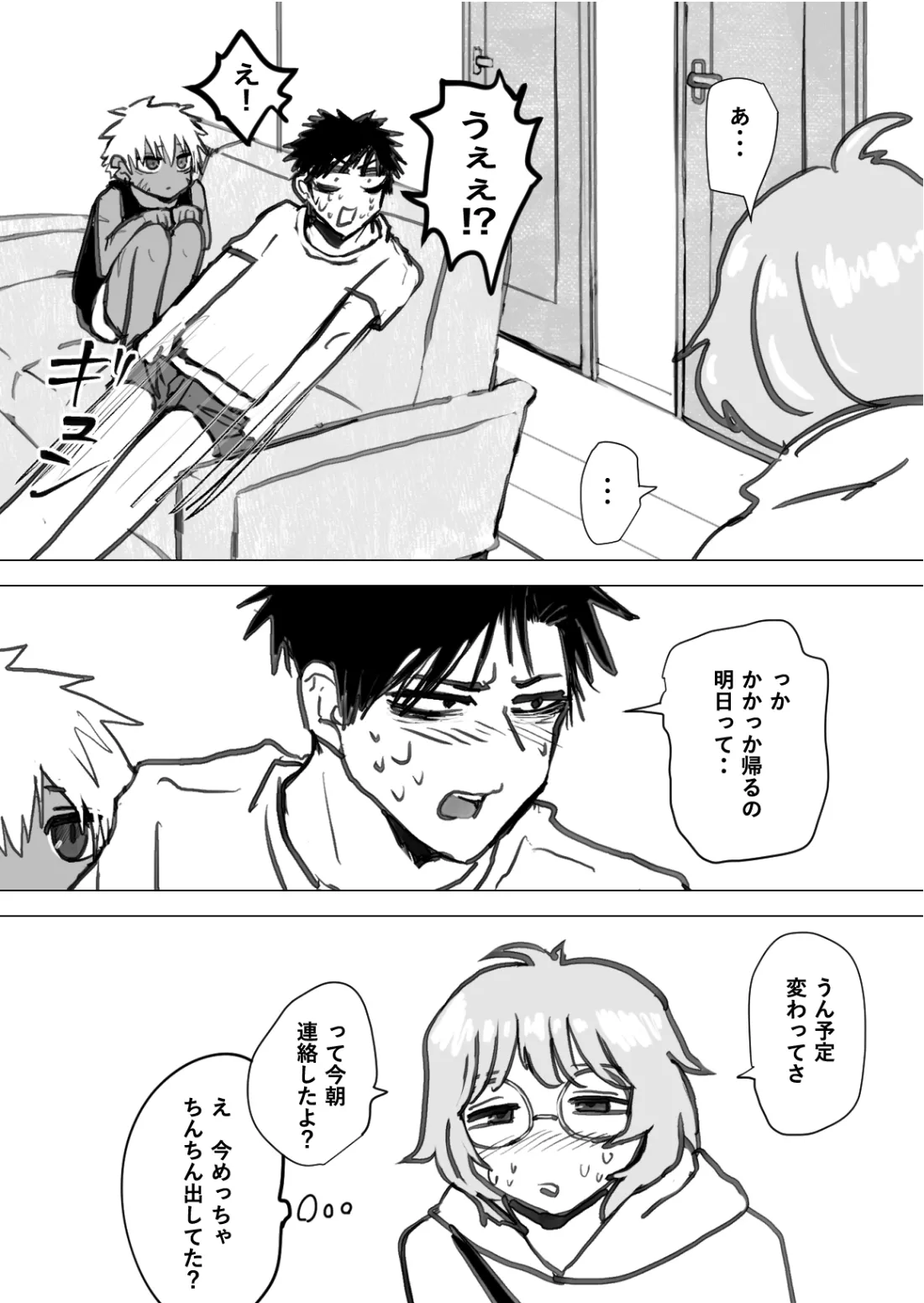 赴く魔々 1.5 Page.9