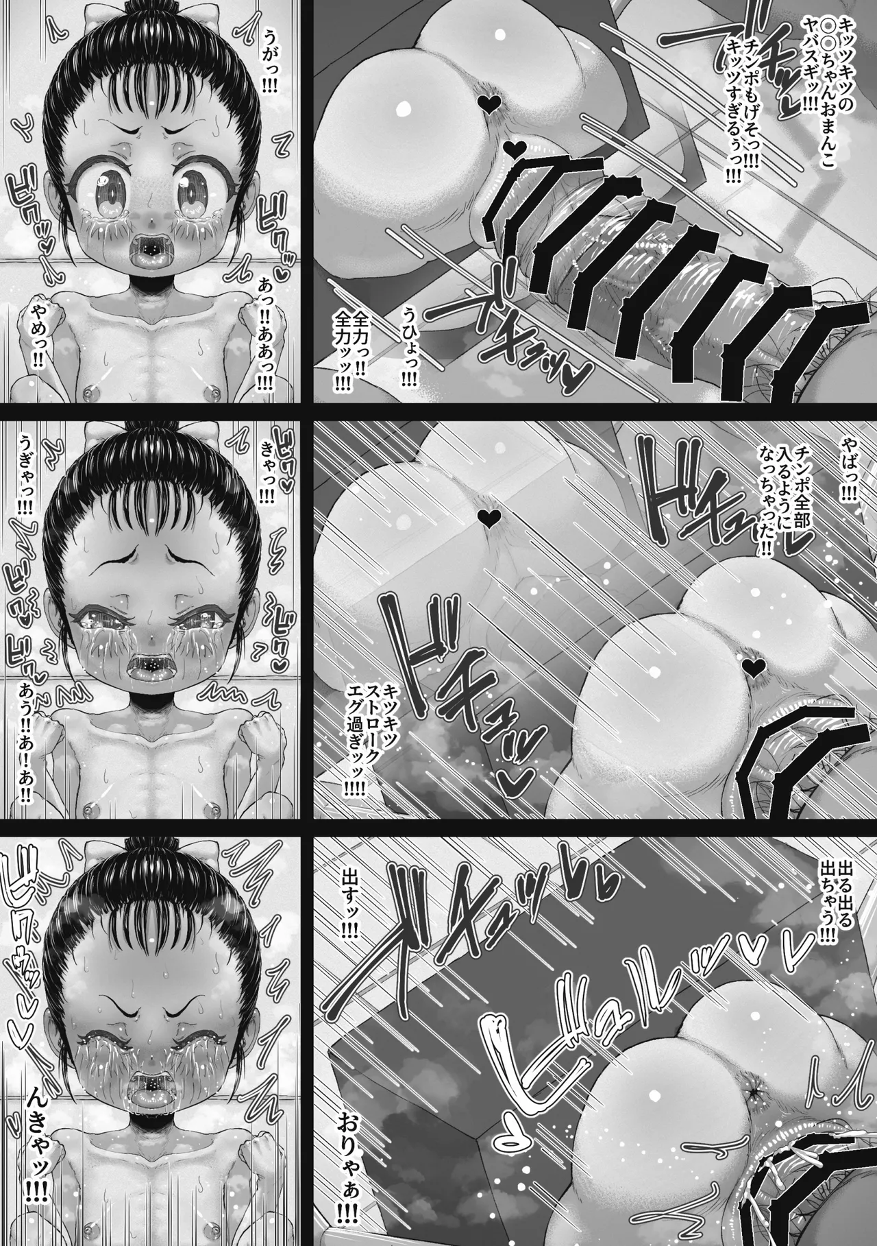 マジシャンおじさん3 Page.33