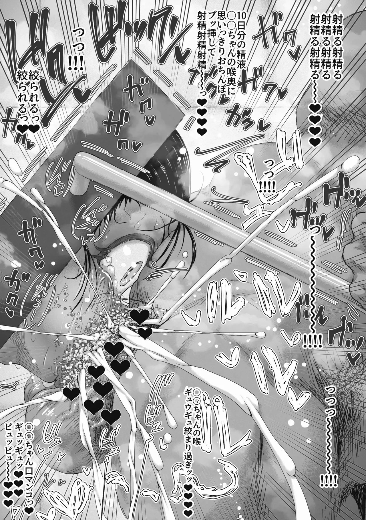 マジシャンおじさん3 Page.44
