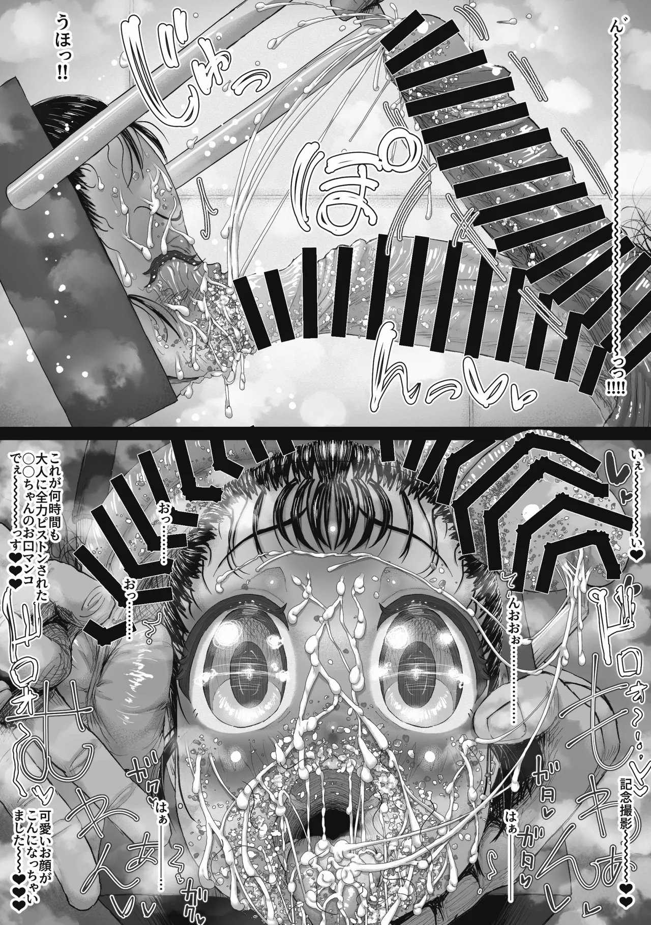 マジシャンおじさん3 Page.47