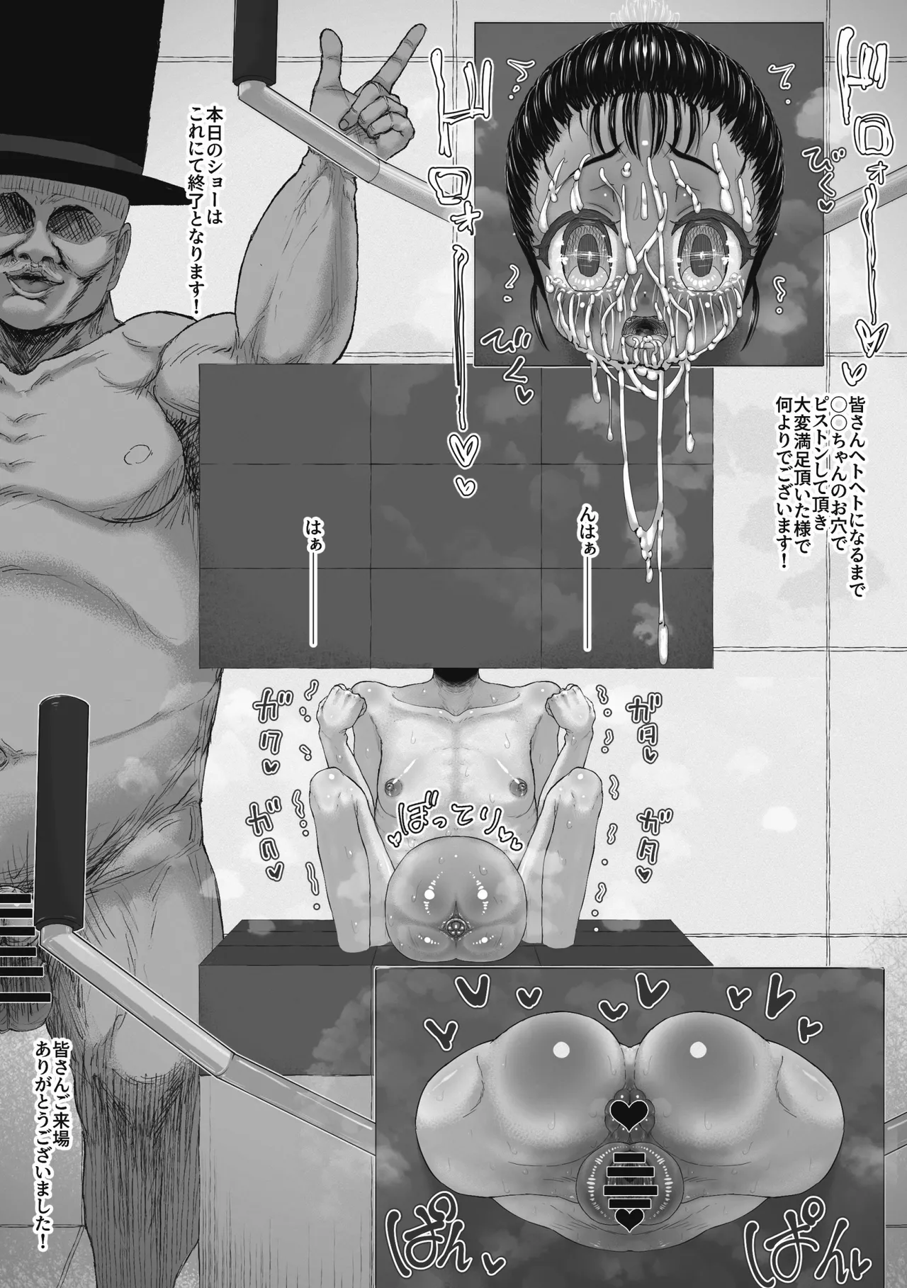 マジシャンおじさん3 Page.48
