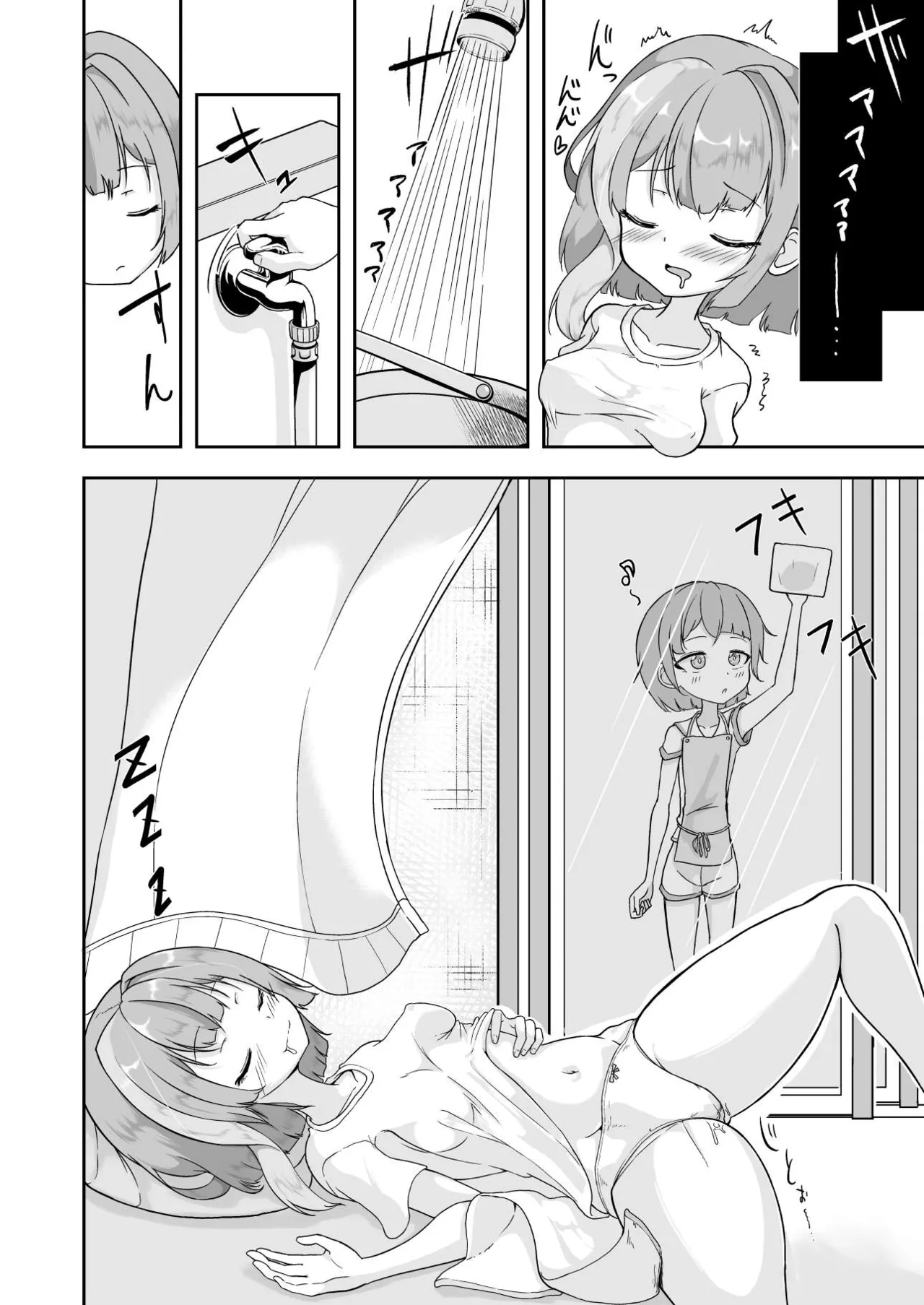 あたしがオナニーやめられないのはパブロフの犬が悪い! Page.12